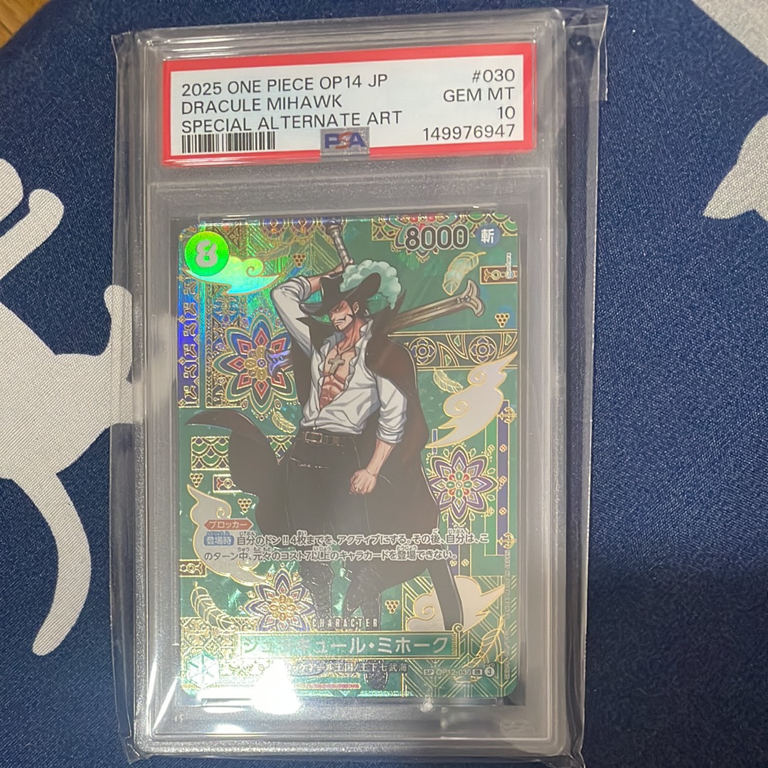 ジュラキュール・ミホーク SR-SPC :和柄アート [OP12-030](ブースターパック「蒼海の七傑」)