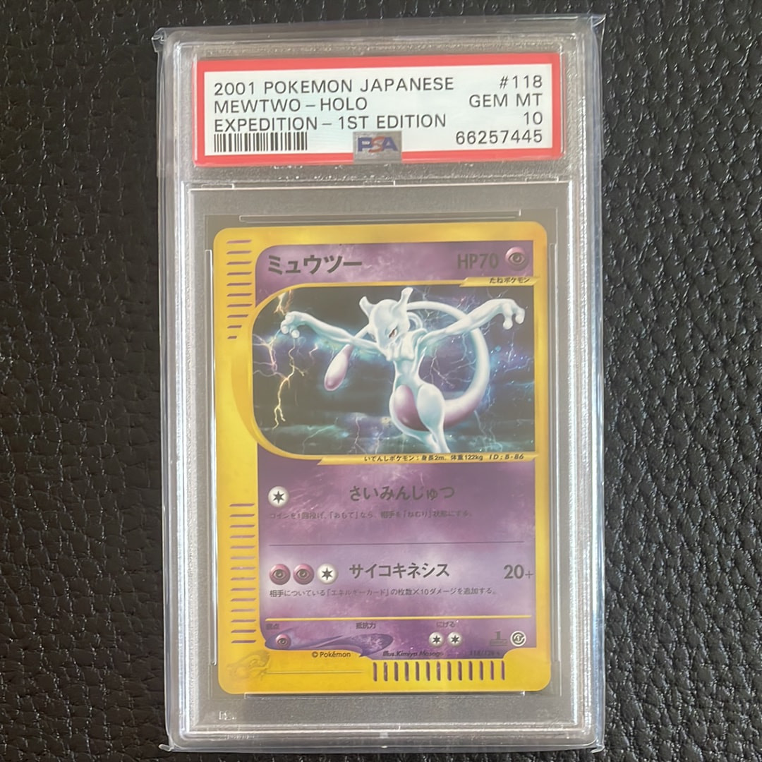 ミュウツー ☆ :1ED [e1 118/128](ポケモンカードe 第1弾「基本拡張