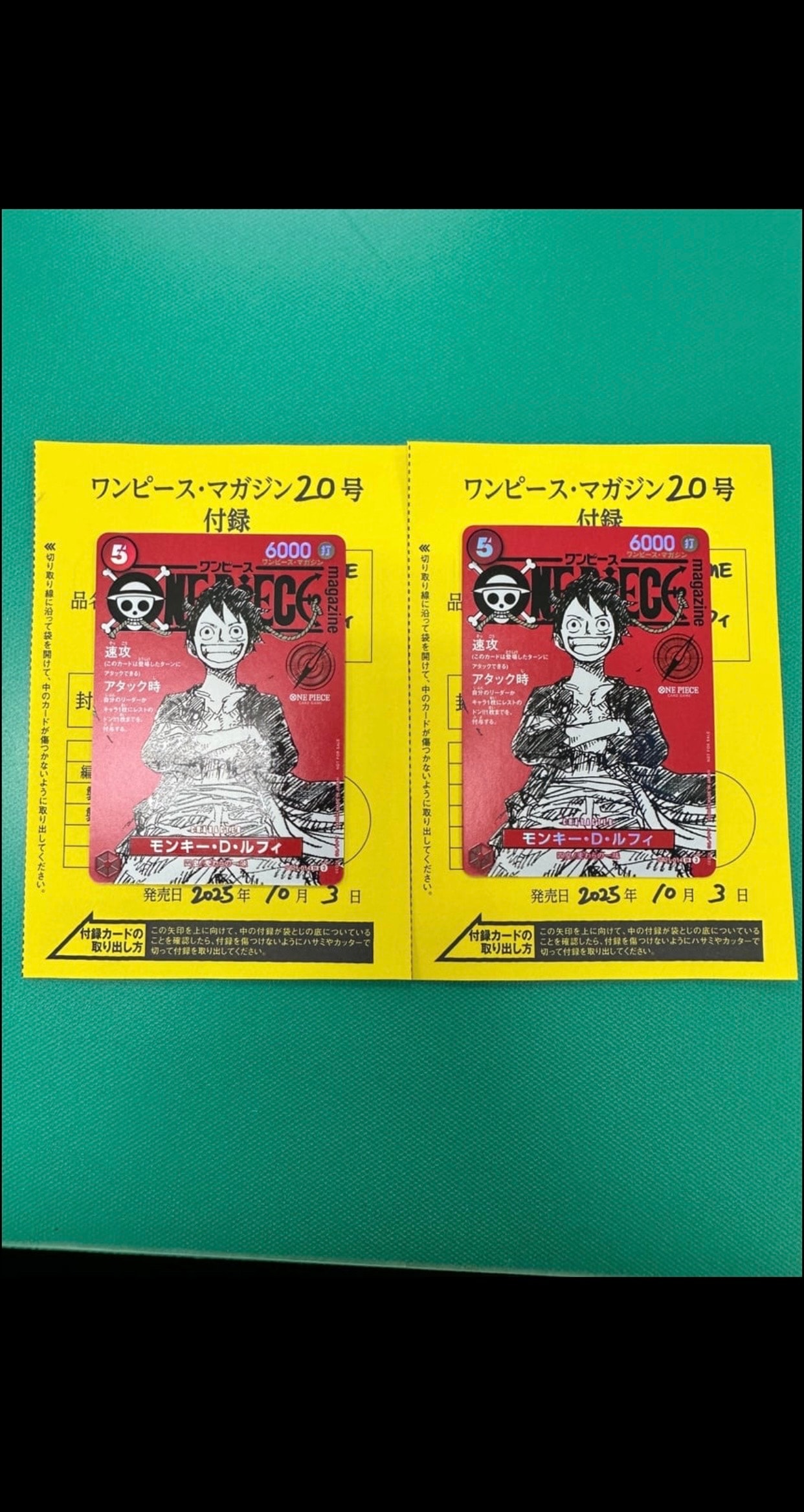 モンキー・D・ルフィ SR [ST21-014](プロモーションカード「ワンピースマガジン 特集 週刊少年ジャンプとワンピース 020」)