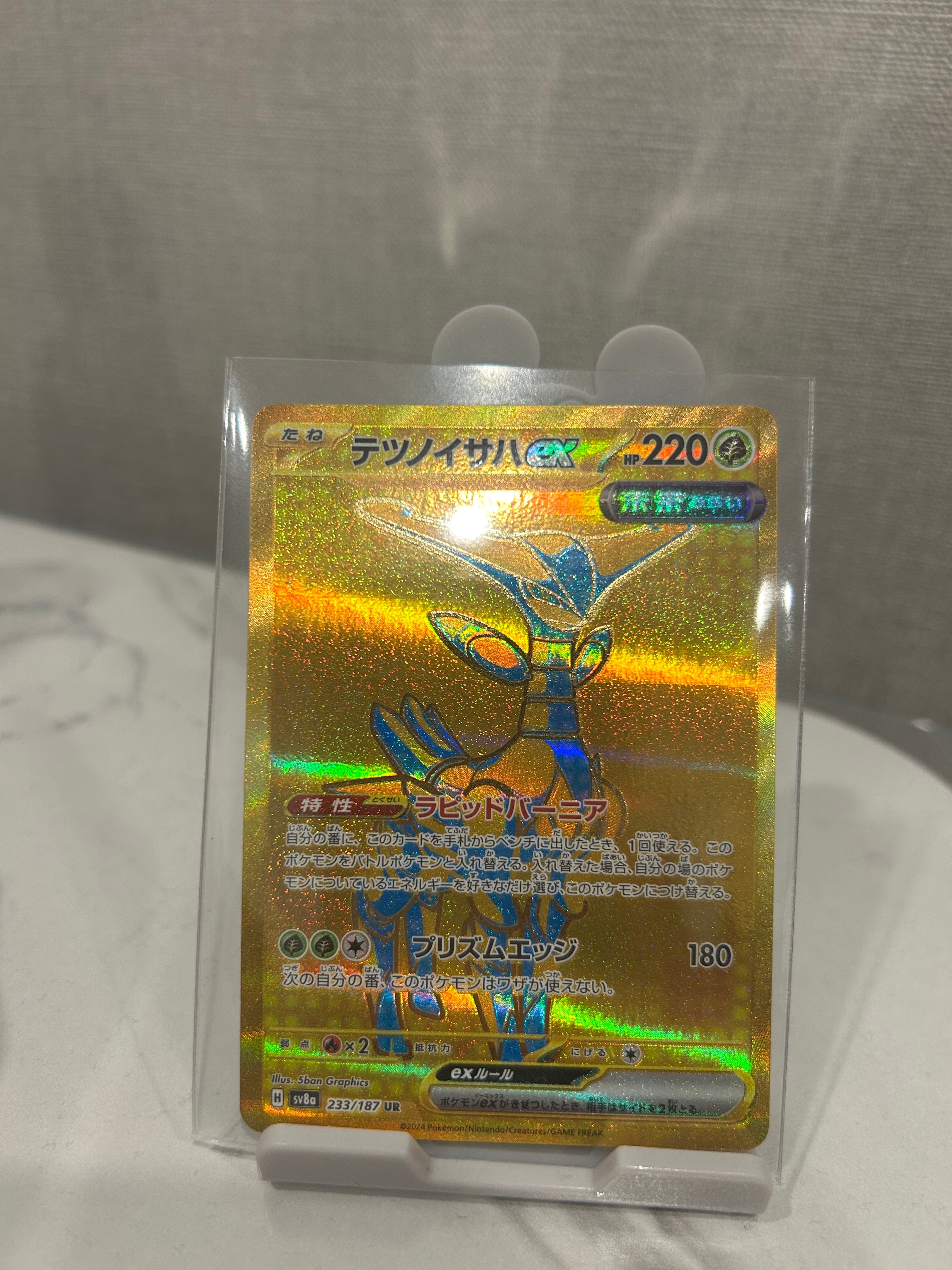 テツノイサハex UR [SV8a 233/187](ハイクラスパック「テラスタル