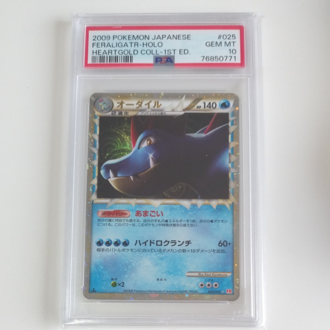 オーダイル ☆ :1ED [L1-H 025/070](拡張パック「ハートゴールド