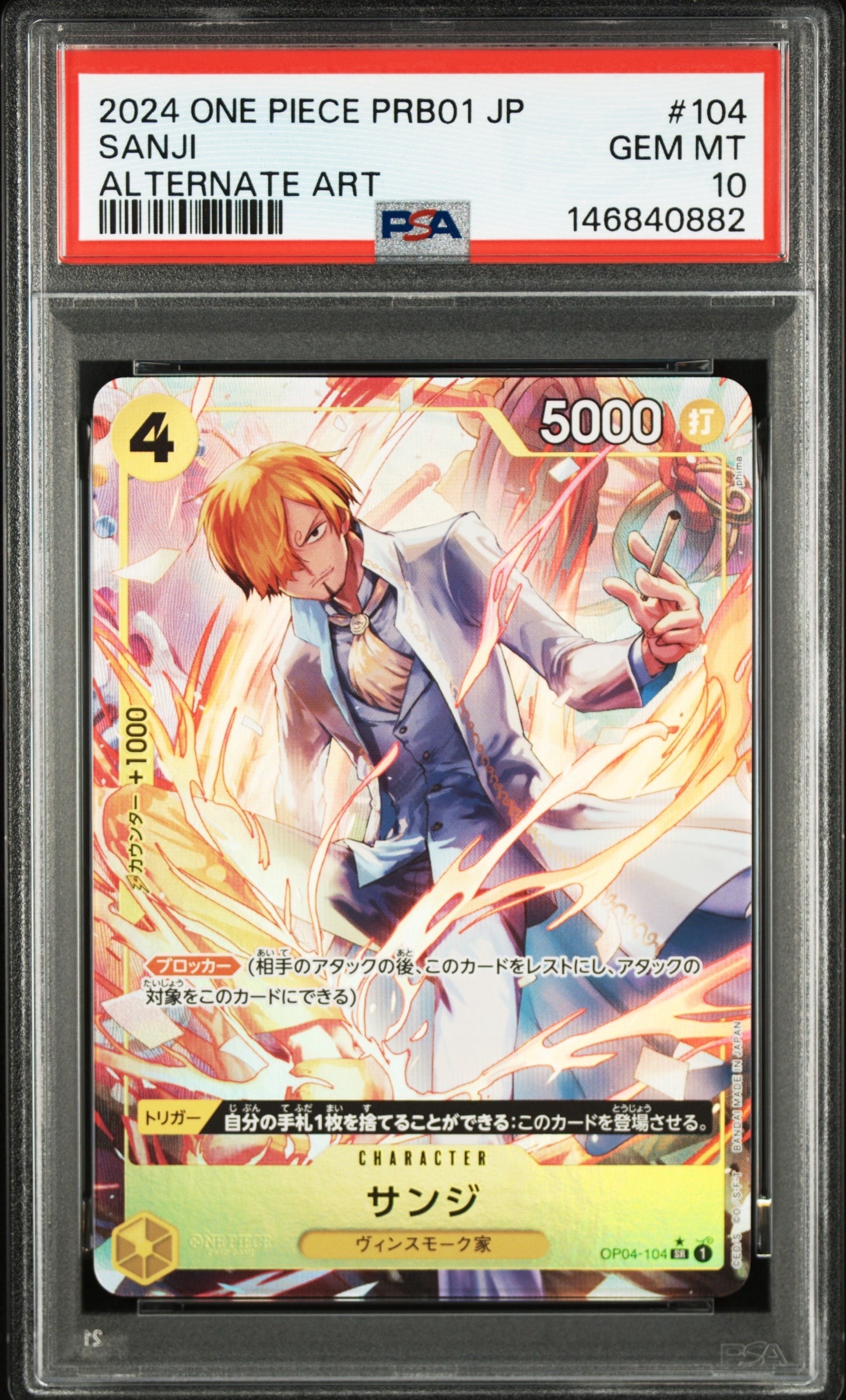 サンジ SR-P [OP04-104](プレミアムブースター「ONE PIECE CARD THE