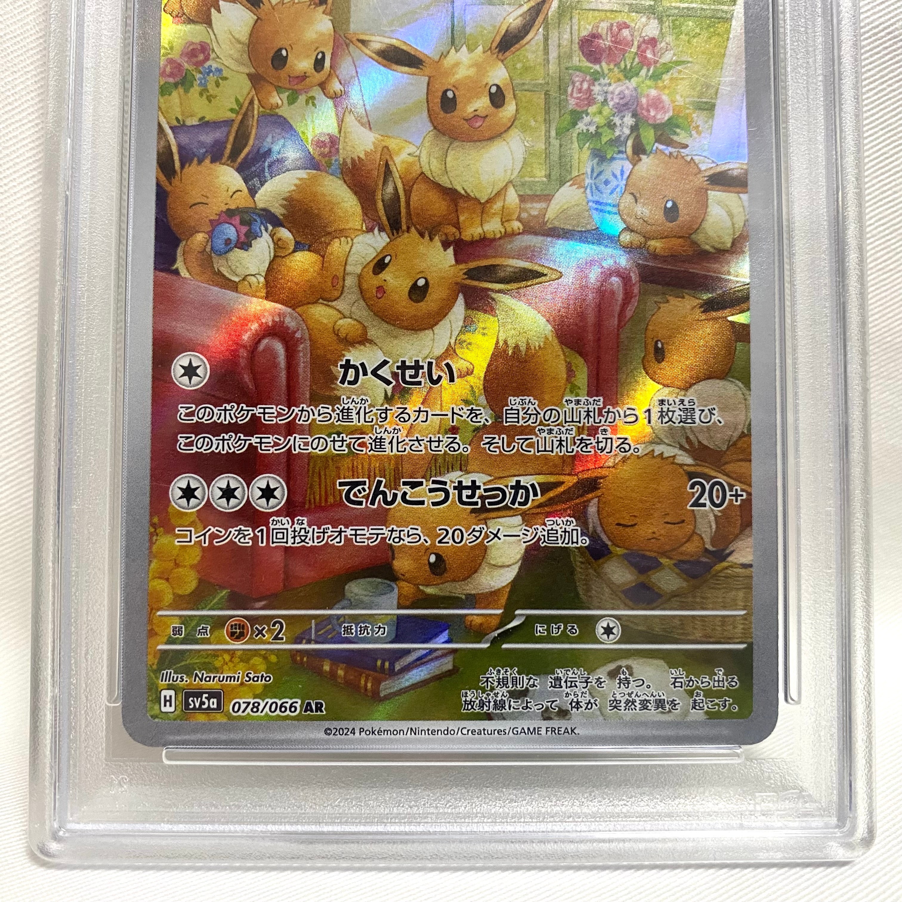 PSA 10]Eevee AR [SV5a 078/066](Enhanced Expansion Pack 