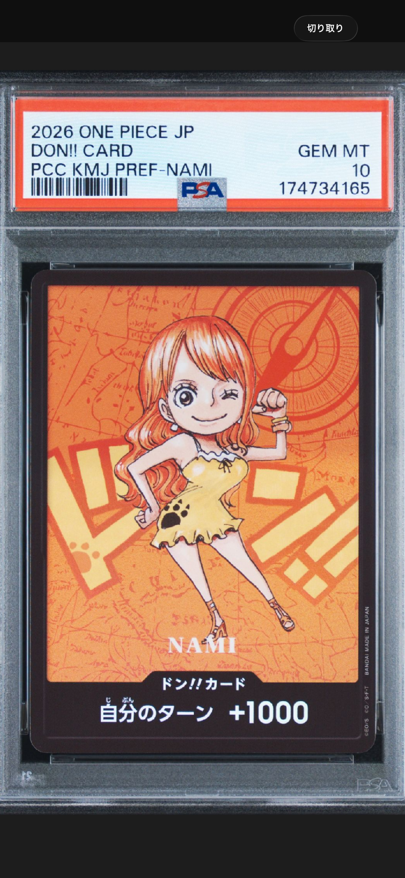 CGC10 PRISTINE ナミ ドンカード プレミアムカードコレクション熊本 PSA10】ドン!!カード : ナミ (プレミアムカードコレクション「熊本県