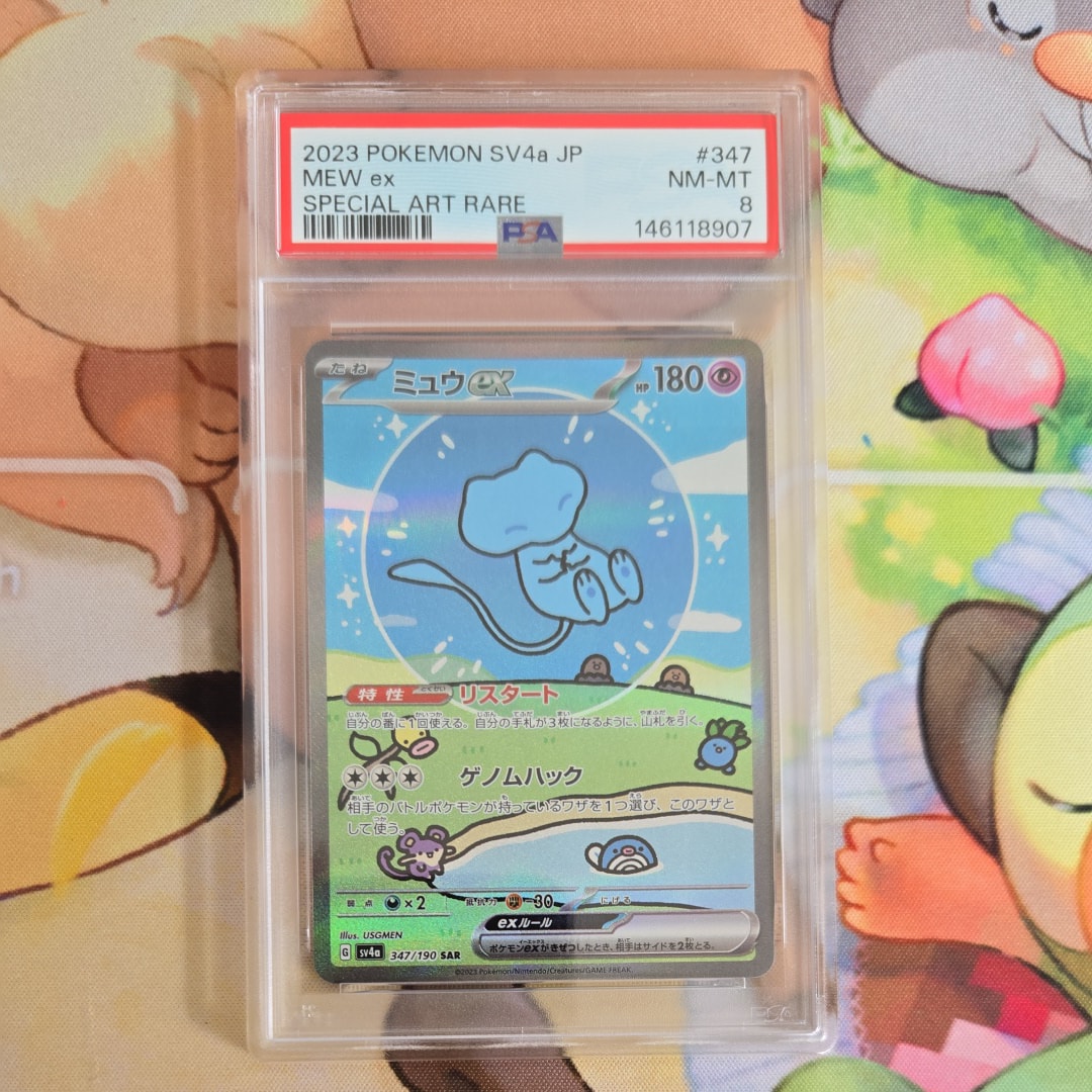 PSA10】ミュウex SAR [SV4a 347/190](ハイクラスパック「シャイニー