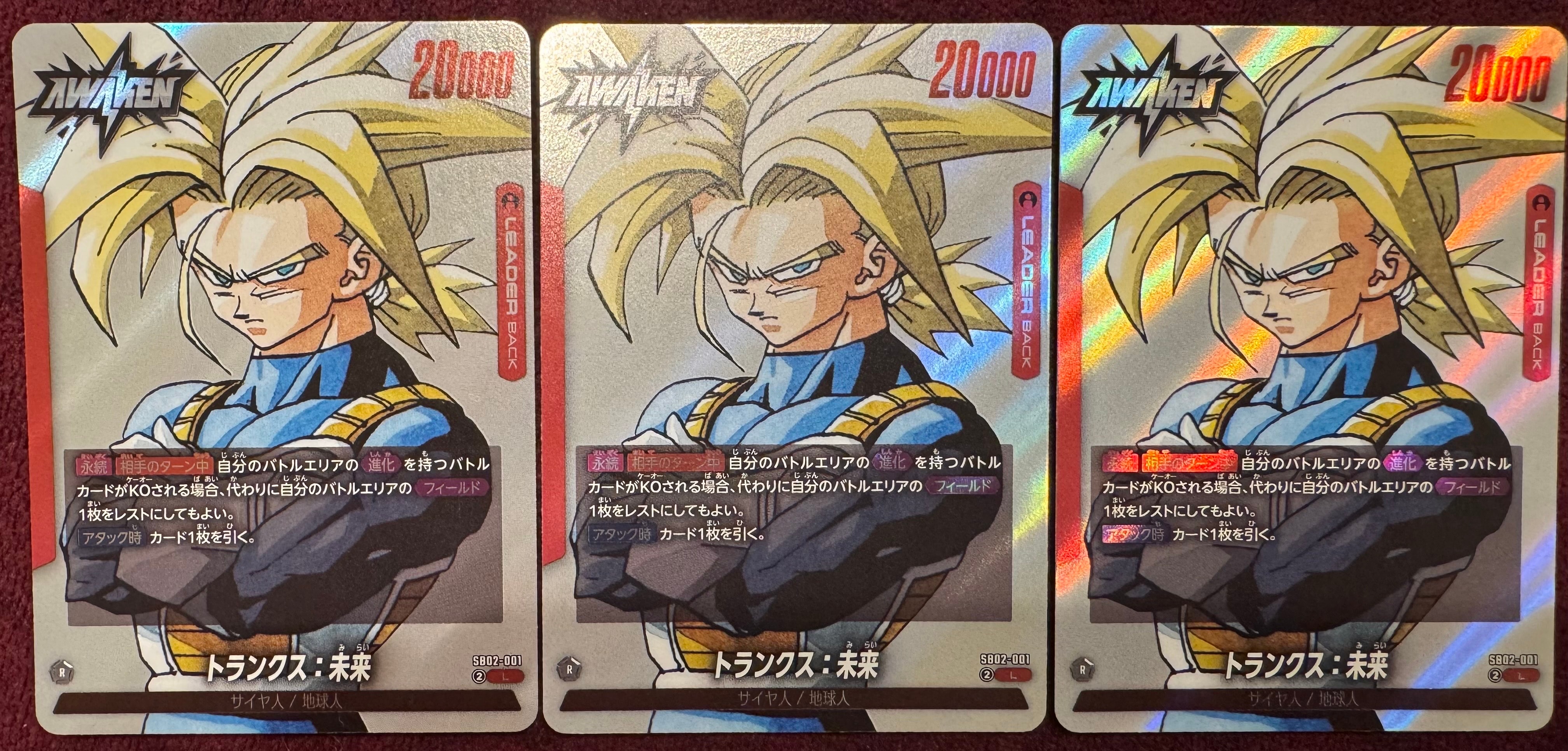 トランクス:未来 L [SB02-001](フュージョンワールド「MANGA BOOSTER 02」)
