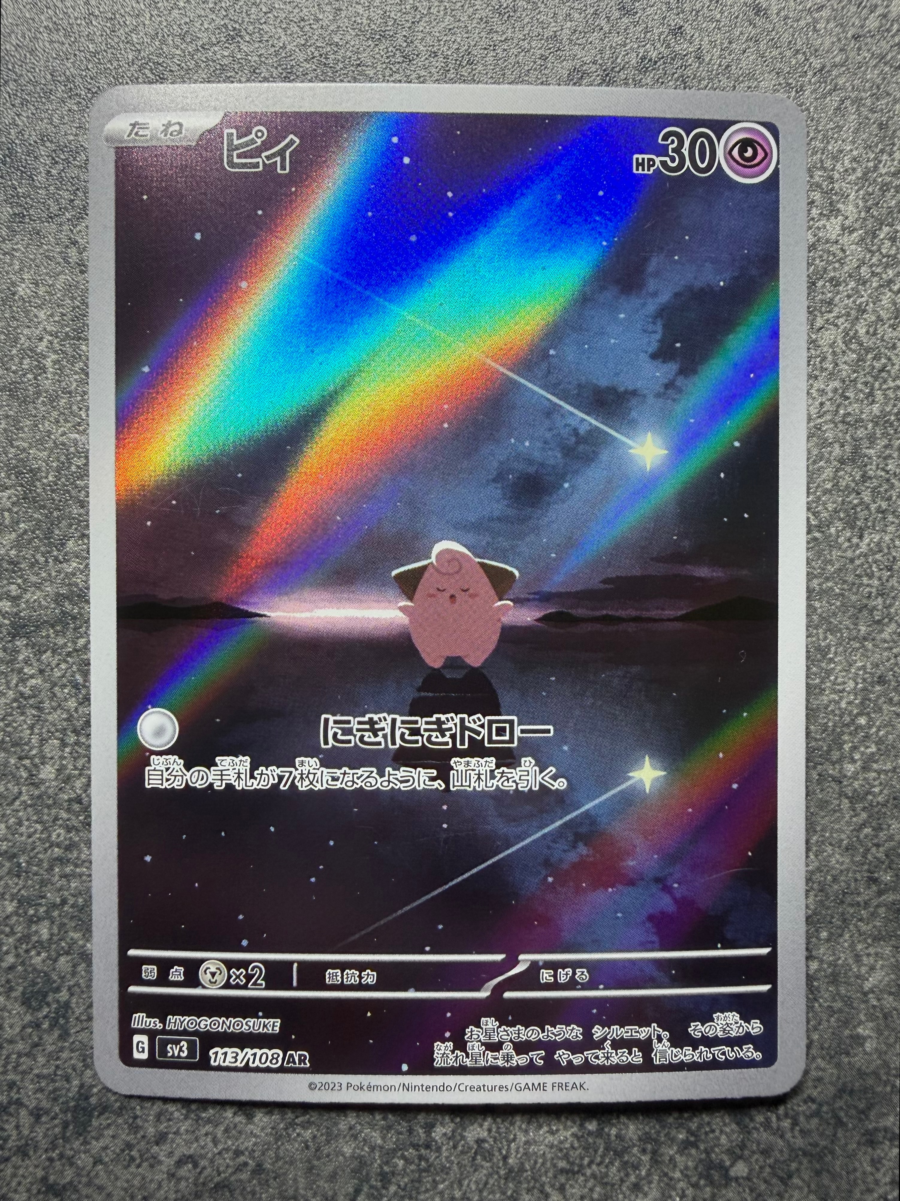 PSA10 マクドナルド ハッピーセット プロモカード6枚セット PSA10】クワッス P [M-P 019](プロモカードパック「マクドナルド