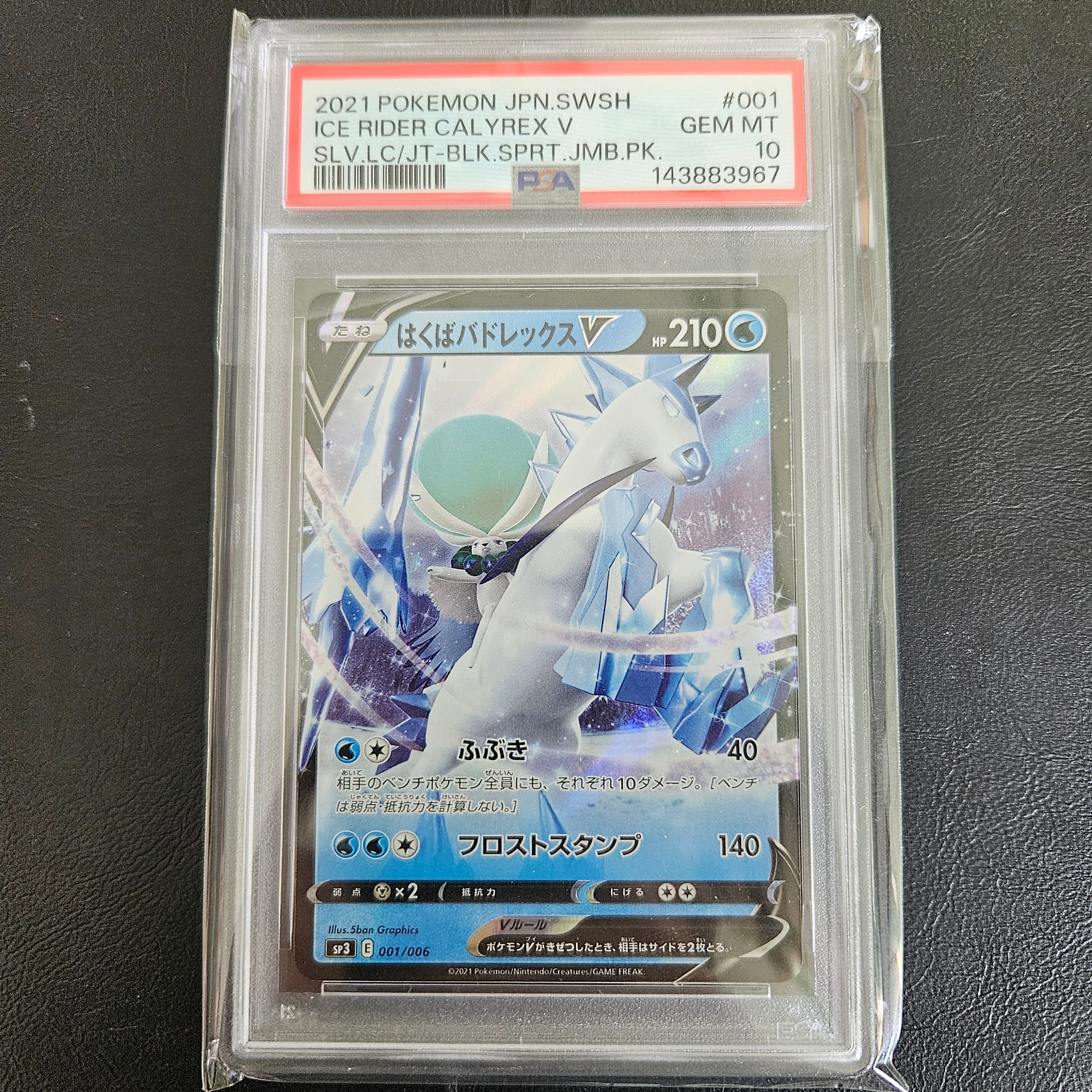 PSA10】スイレン SR[SM4+ 118/114](ハイクラスパック「GXバトル