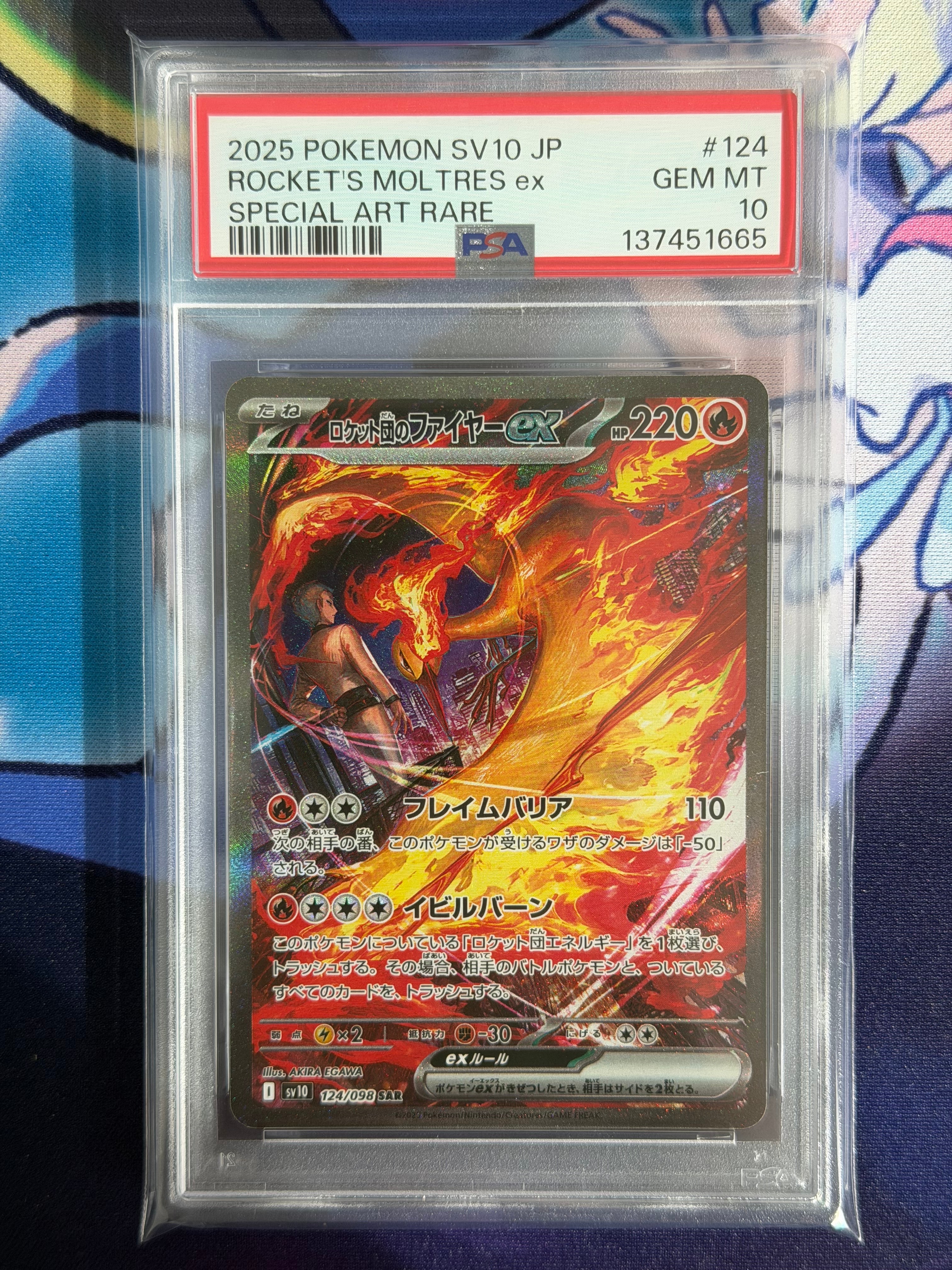 ロケット団のファイヤーex SAR [SV10 124/098](拡張パック「ロケット団の栄光」)