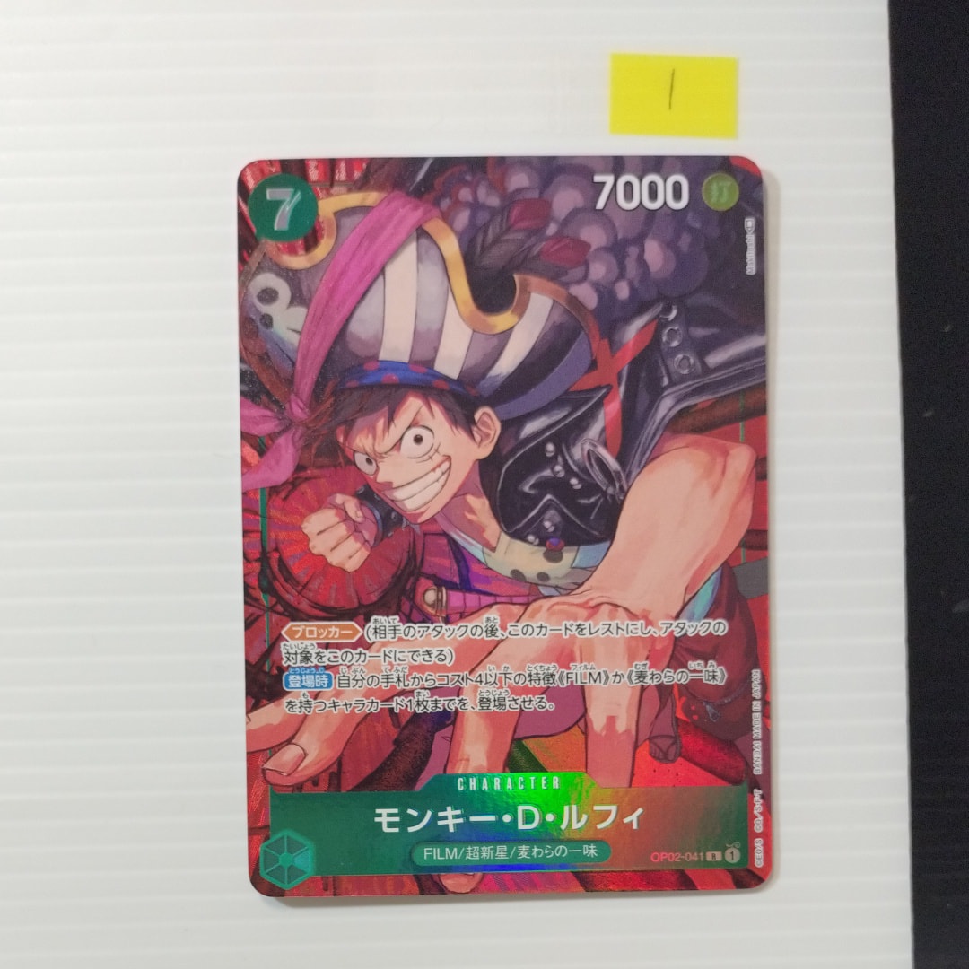 Monkey D Luffy R-P [OP02-041] (Booster Pack Final Battle)