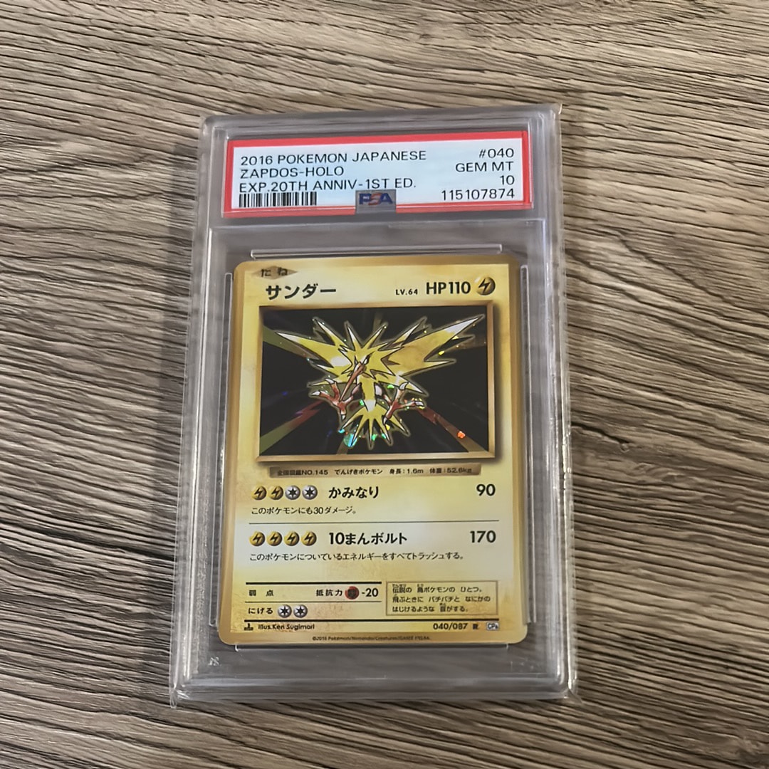 サンダー R :1ED [CP6 040/087](コンセプトパック「ポケットモンスターカードゲーム 拡張パック 20th Anniversary」)