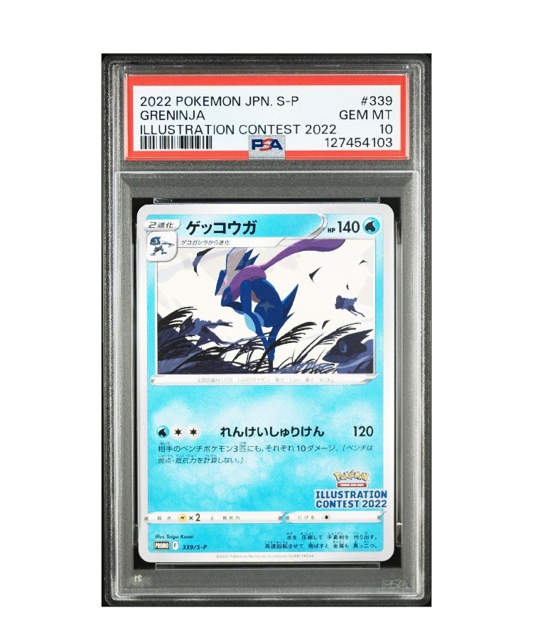 ゲッコウガ プロモ[PROMO339 S-P](プロモーションカード「ポケモンセンター・ポケモンストア・ポケモンセンターオンライン2000円以上購入特典」)