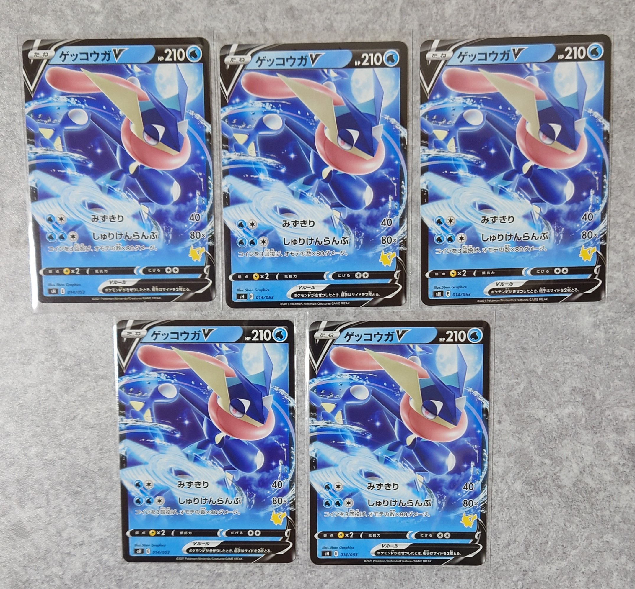 ゲッコウガv sh 014/053 25枚 Amazon.co.jp: ポケモンカードゲーム SH 014/053 ゲッコウガV 水