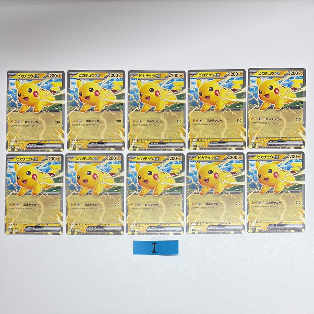 ピカチュウex [MP1 006/23](スタートデッキ100「バトルコレクション コロちゃおver」)