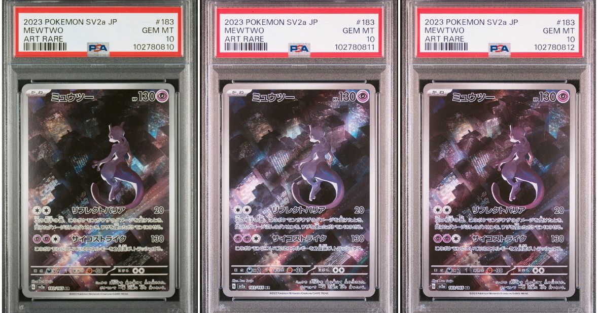 ミュウツー AR[SV2a 183/165](強化拡張パック「ポケモンカード151」)