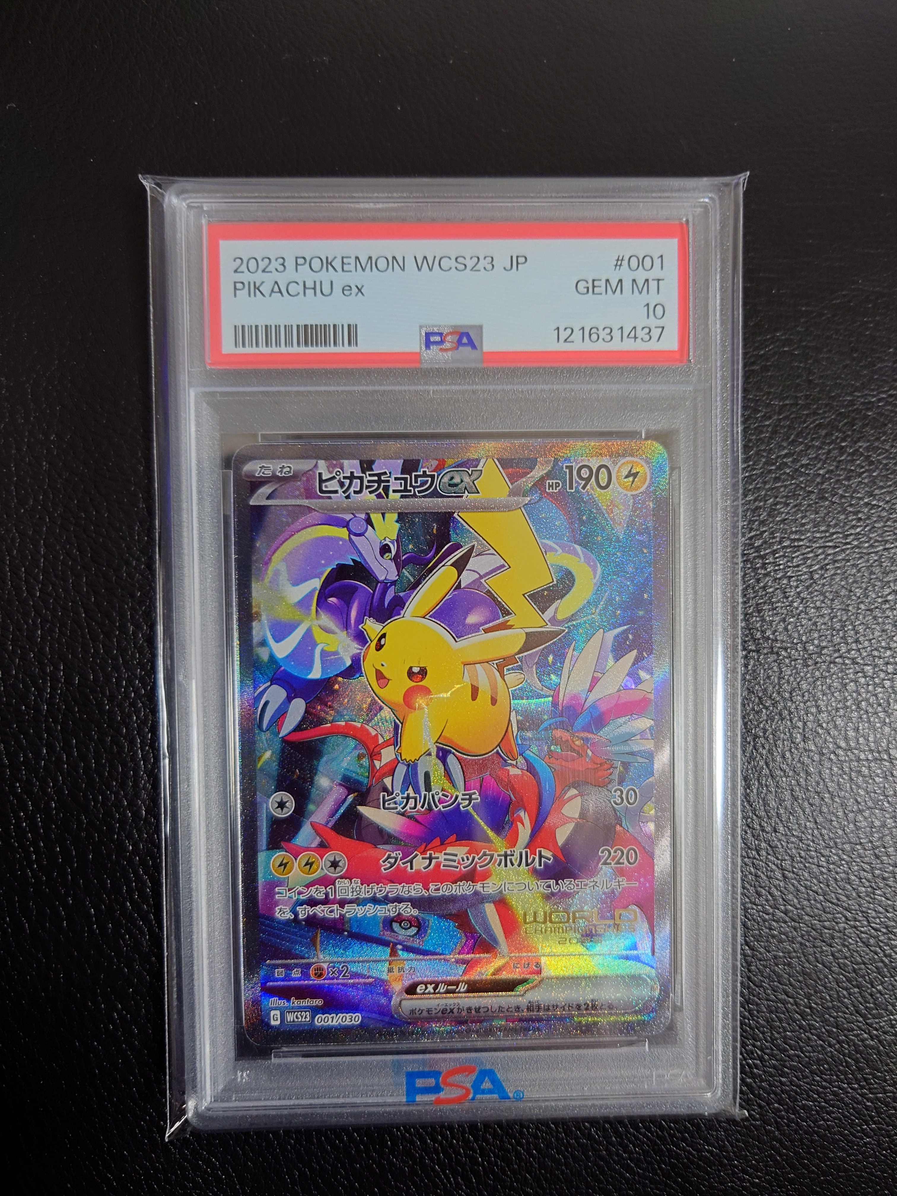 ピカチュウex [WCS23 001/030](ポケモンワールドチャンピオンシップス2023横浜 記念デッキ「ピカチュウ」)