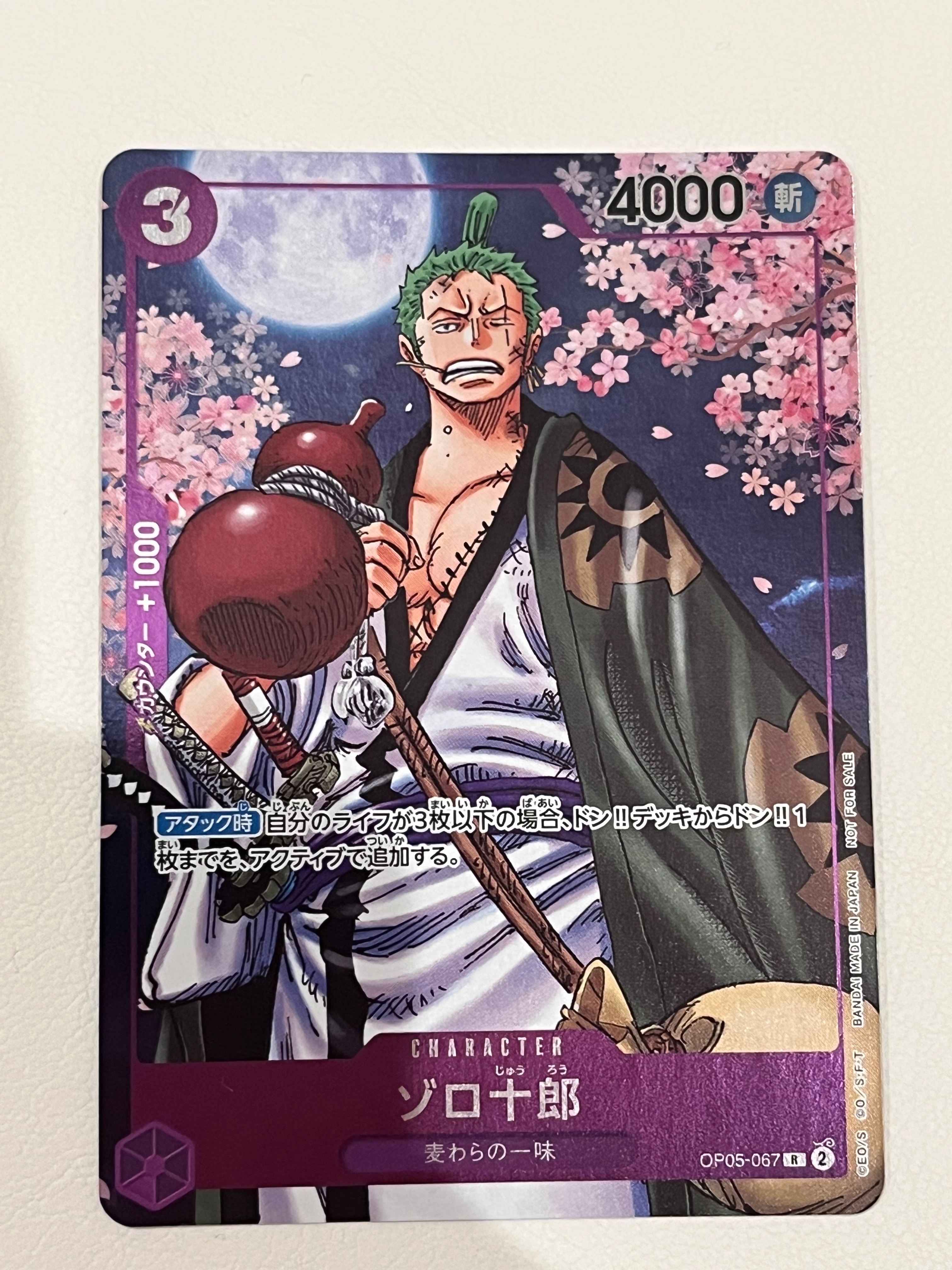 ゾロ十郎 R [OP05-067](プロモーションカード「ONE PIECE CARD GAME 2nd ANNIVERSARY COMPLETE GUIDE」)