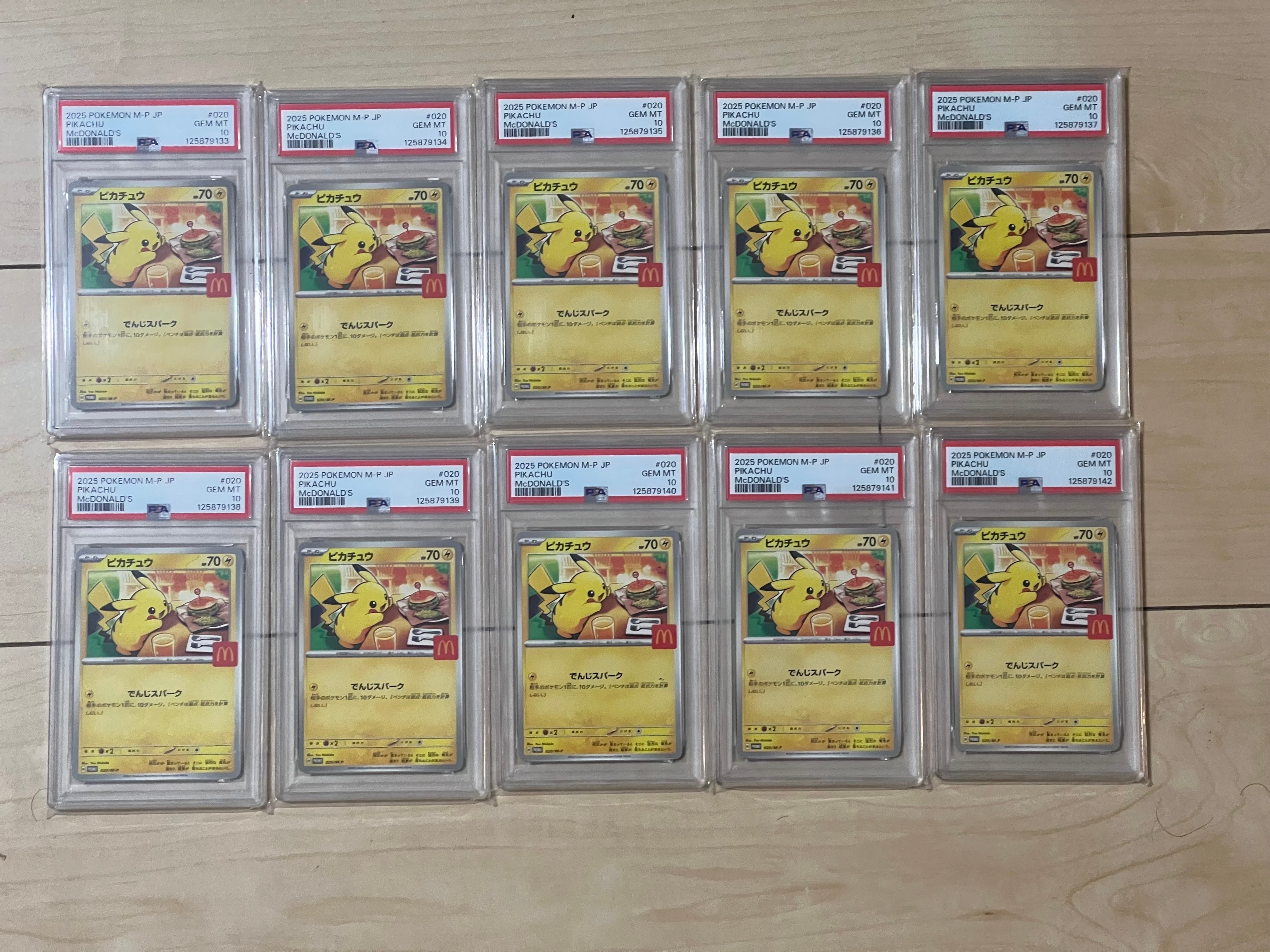 ピカチュウ P [M-P 020](プロモカードパック「マクドナルド ハッピーセット2025」)