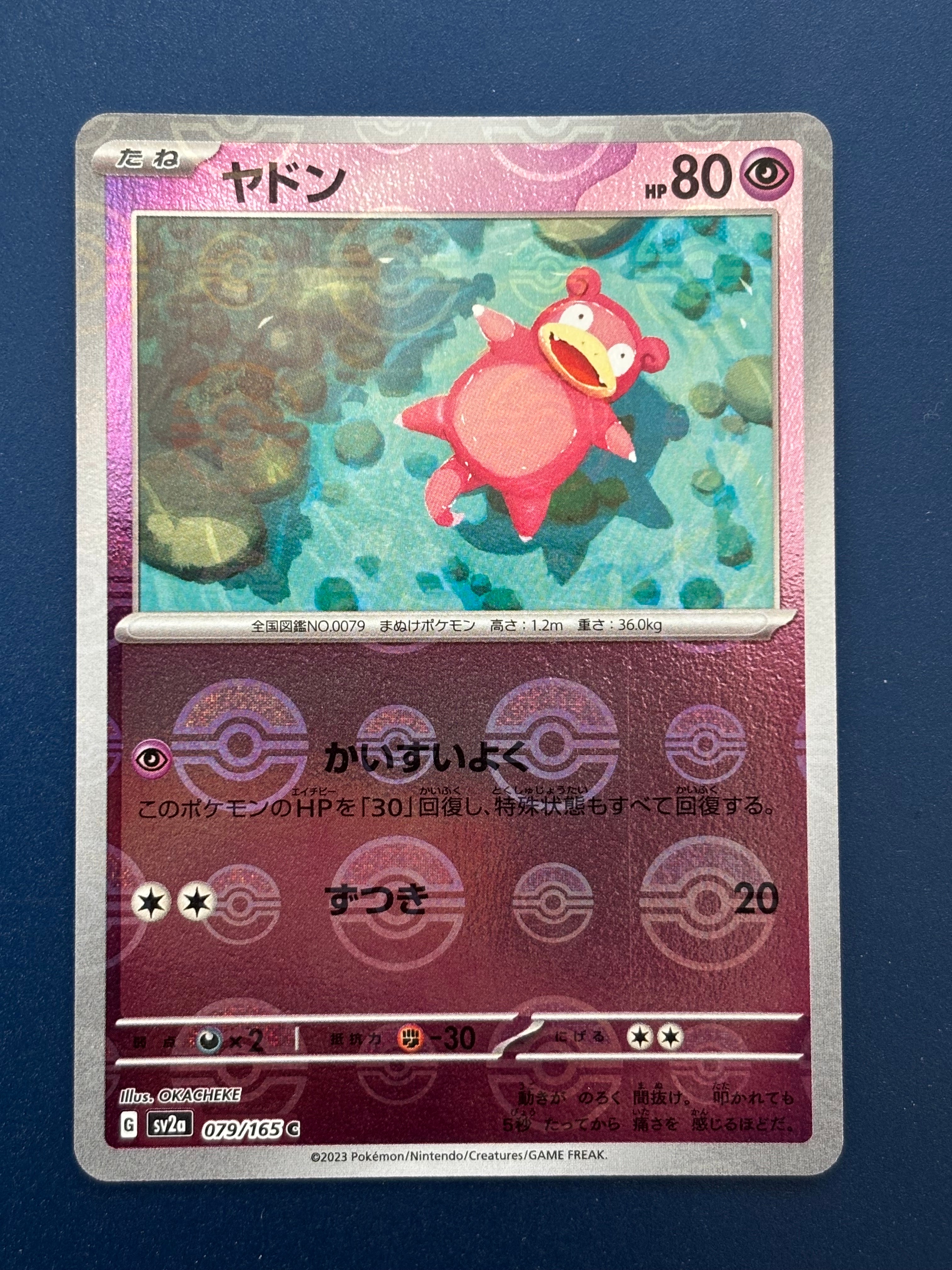 ヤドン C: モンスターボールミラー[SV2a 079/165](強化拡張パック