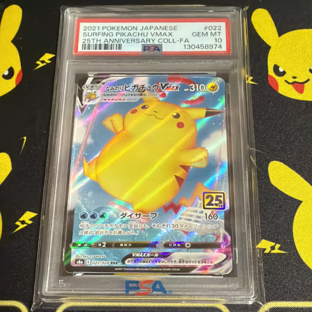 なみのりピカチュウVMAX RRR[s8a 022/028](拡張パック「25th アニバーサリーコレクション」)