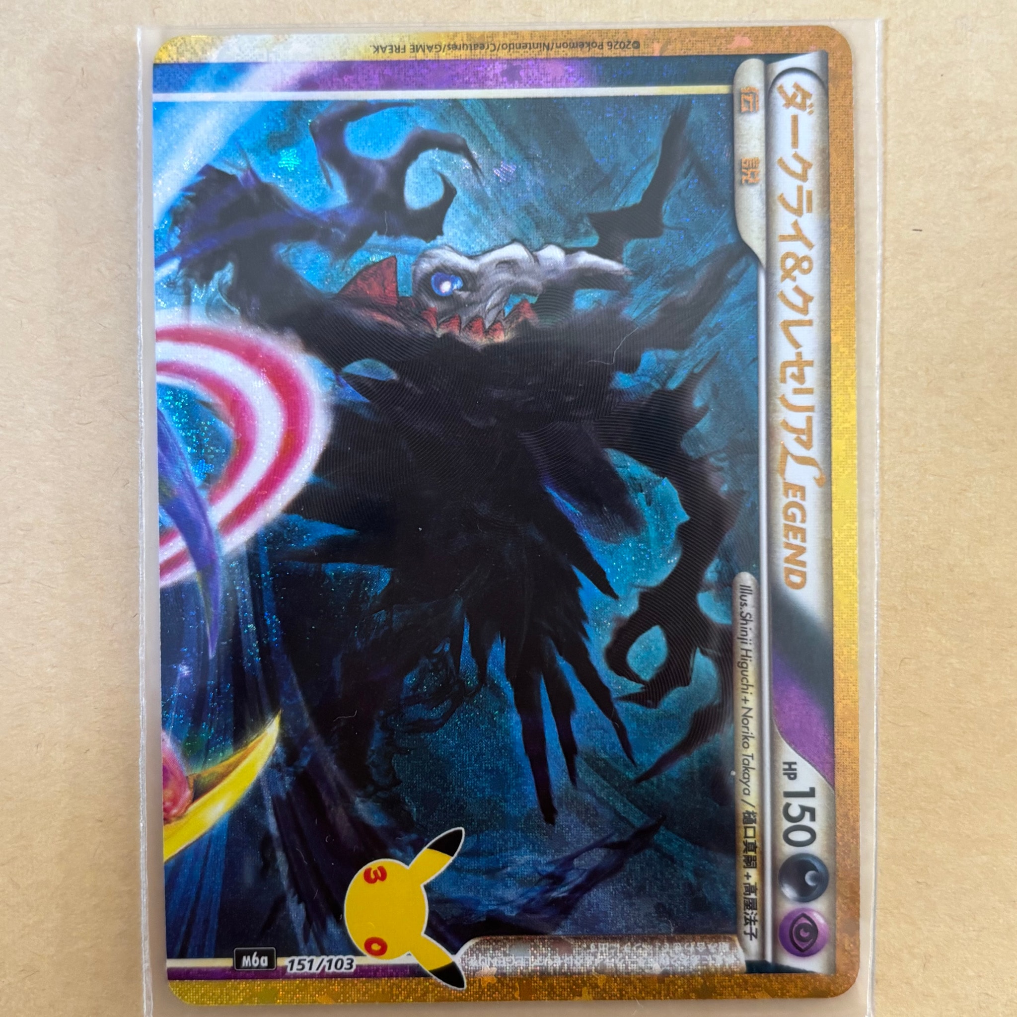 ダークライ&クレセリアLEGEND [M6a 151/103](拡張パック「30th CELEBRATION」)