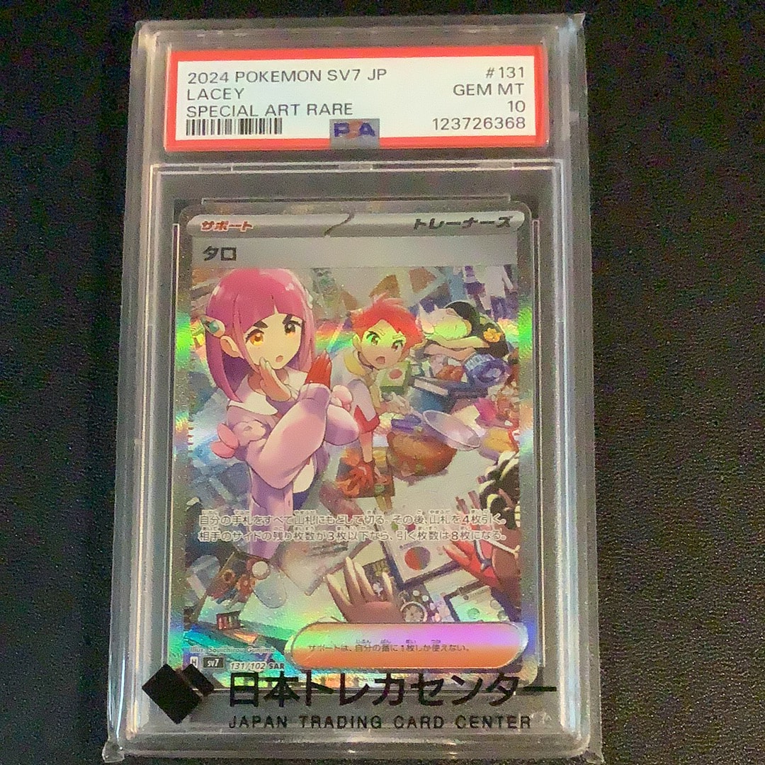 タロ SAR [SV7 131/102](拡張パック「ステラミラクル」)の新品/中古