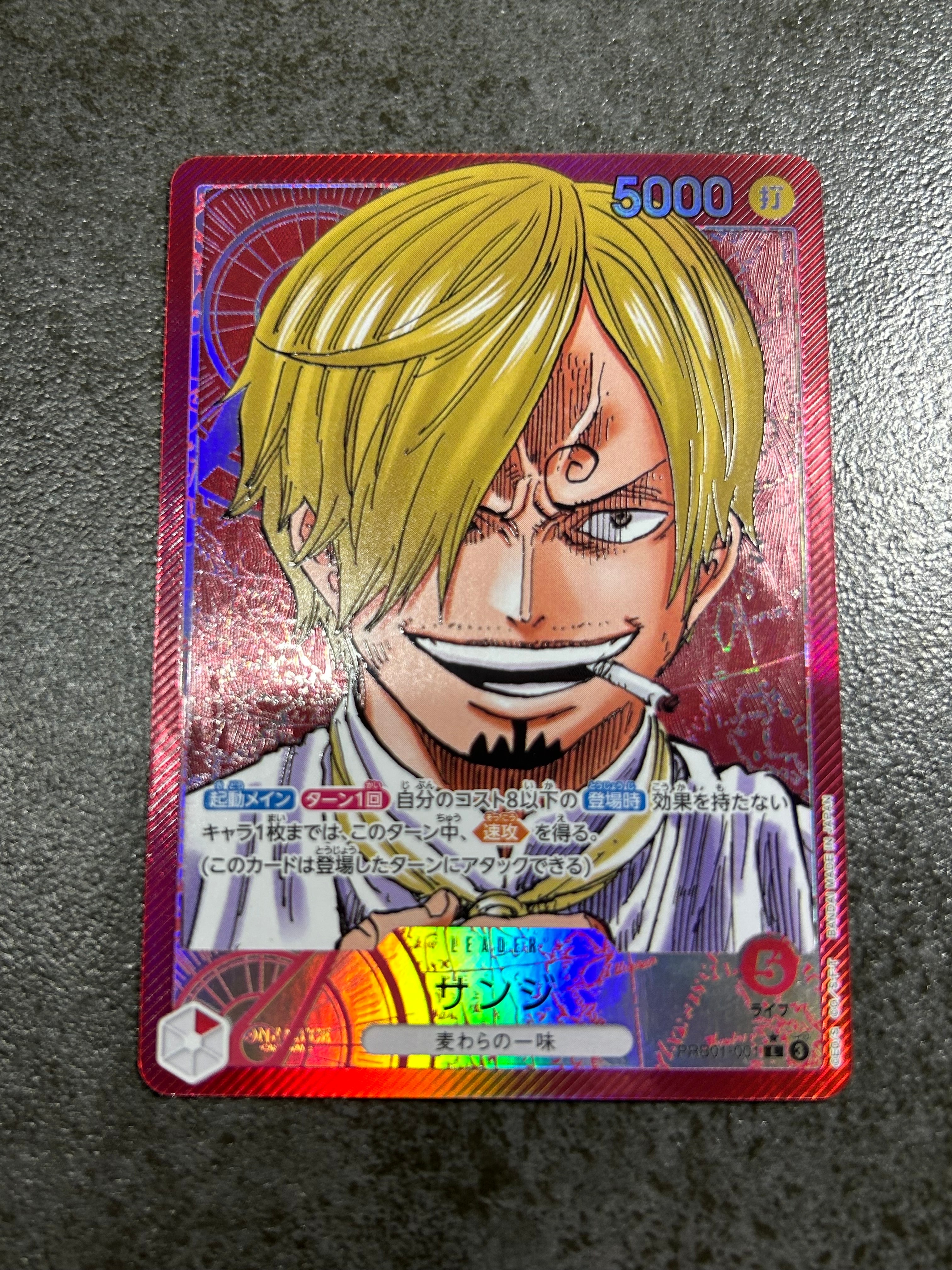 サンジ L-P [PRB01-001](プレミアムブースター「ONE PIECE CARD THE