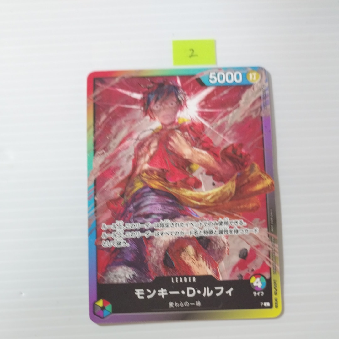 モンキー・D・ルフィ L :参加記念品 :修正前ライフ4 [P] (8パックバトル)