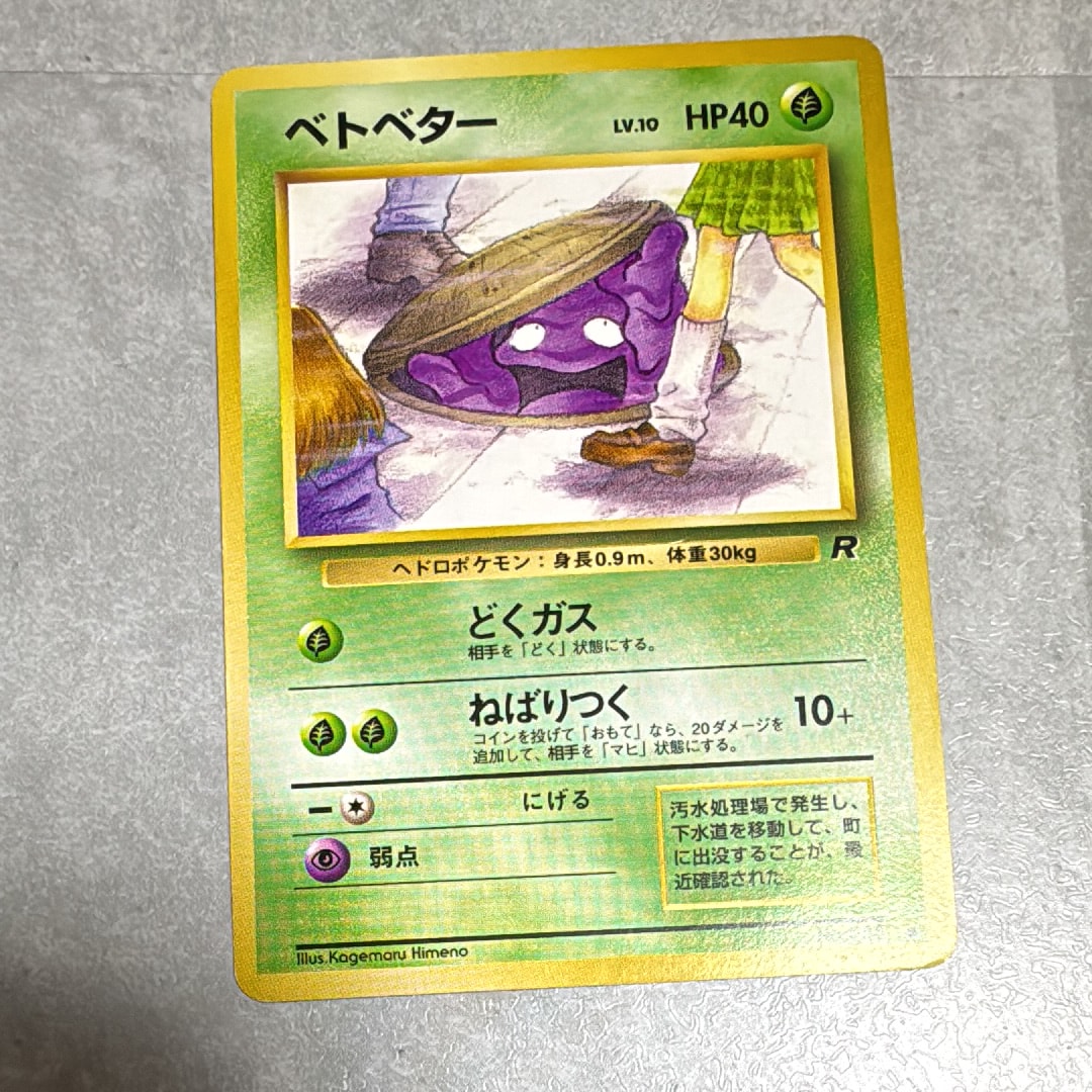ミュウ ☆ :1ED [e1 087/128](ポケモンカードe 第1弾「基本拡張パック