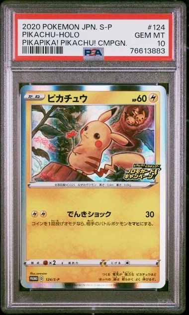 PSA10】ピカチュウ: プロモ P [S-P 124](ピカピカ！ピカチュウ！プロモ