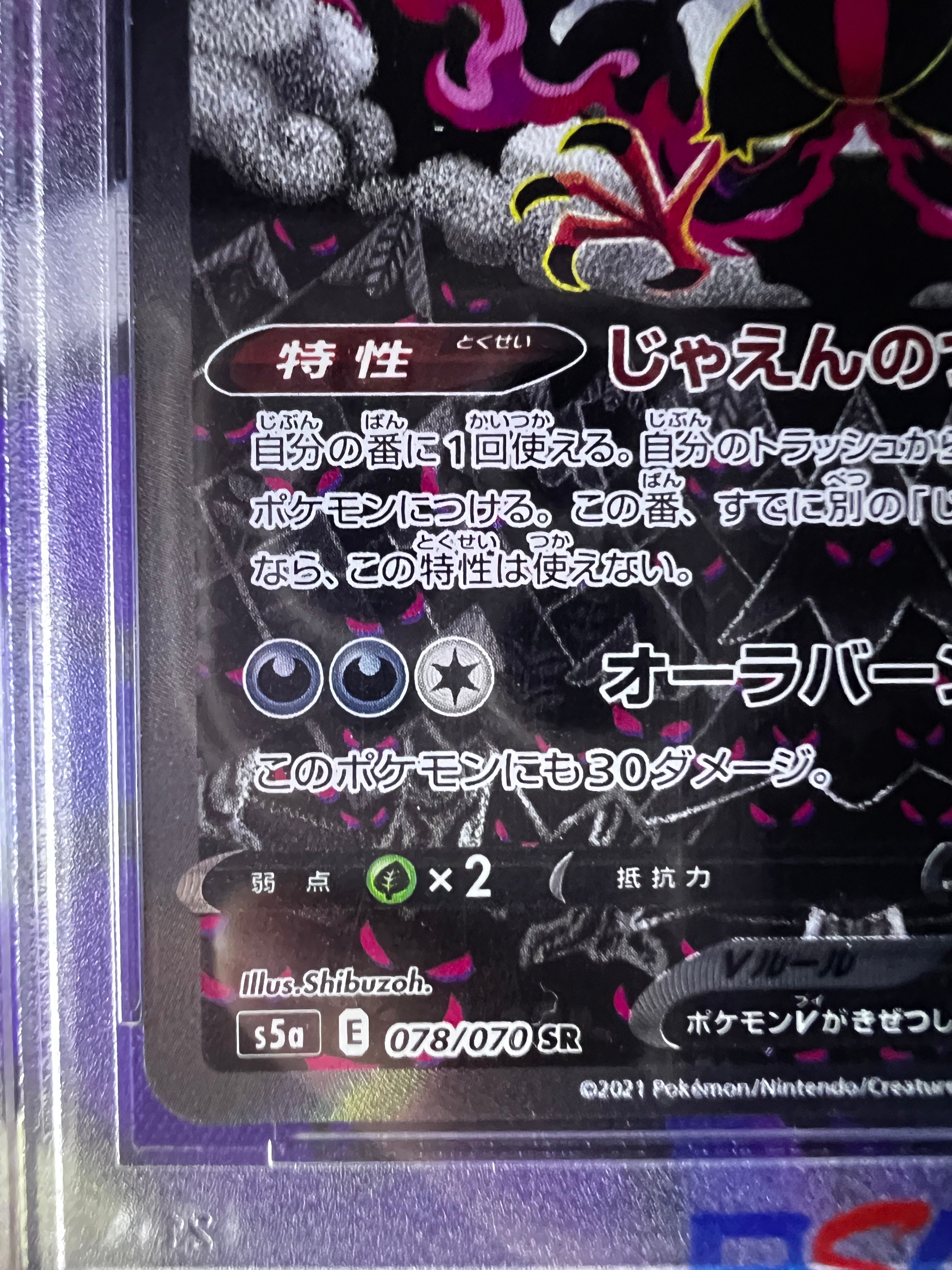 ガラルファイヤーV SR S5a 双璧のファイター 078/070 ガラルファイヤーV SR S5a 双璧のファイター 078/070 ポケモン