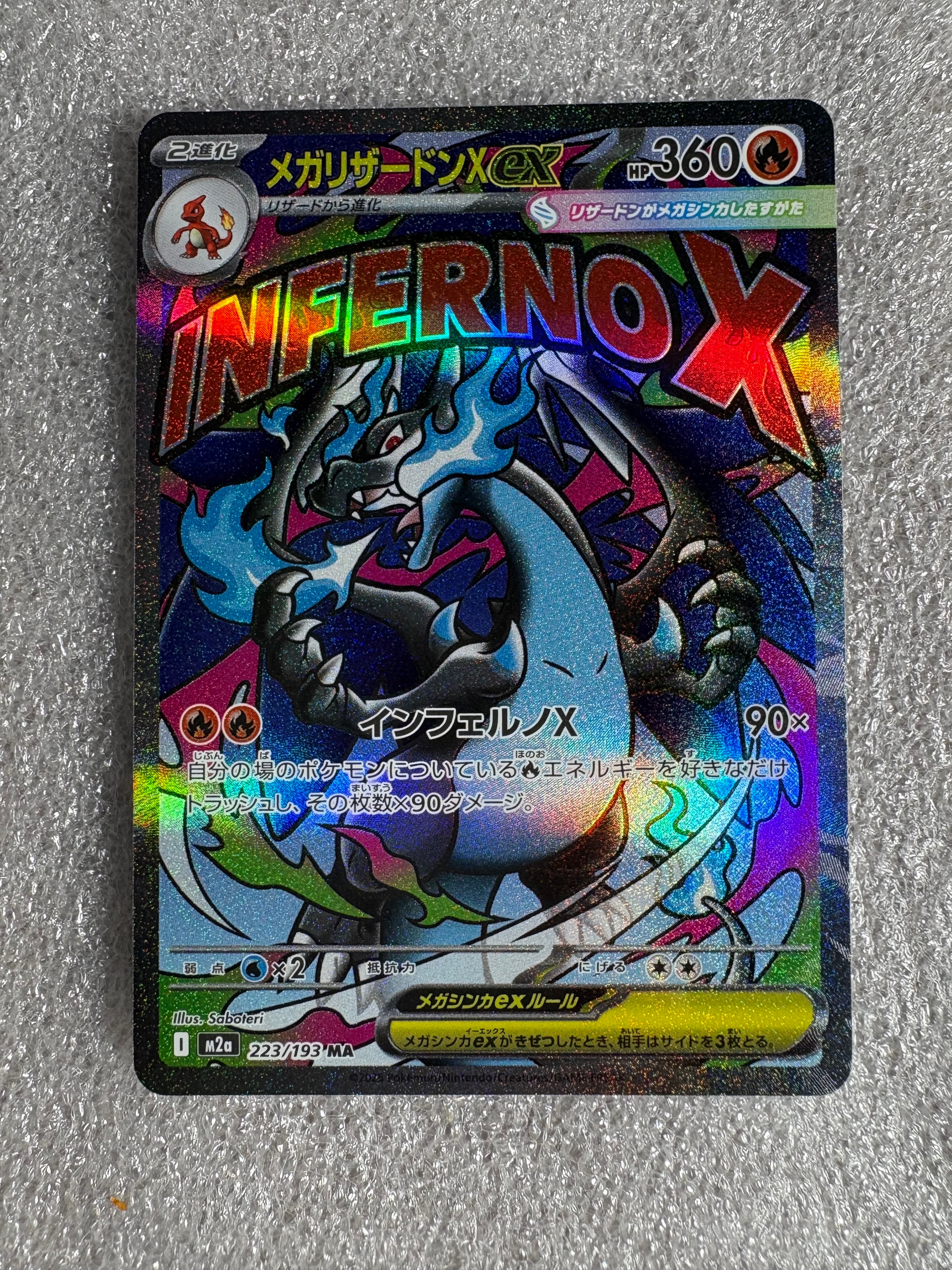 メガリザードンXex MA [M2a 223/193](ハイクラスパック「MEGAドリームex」)