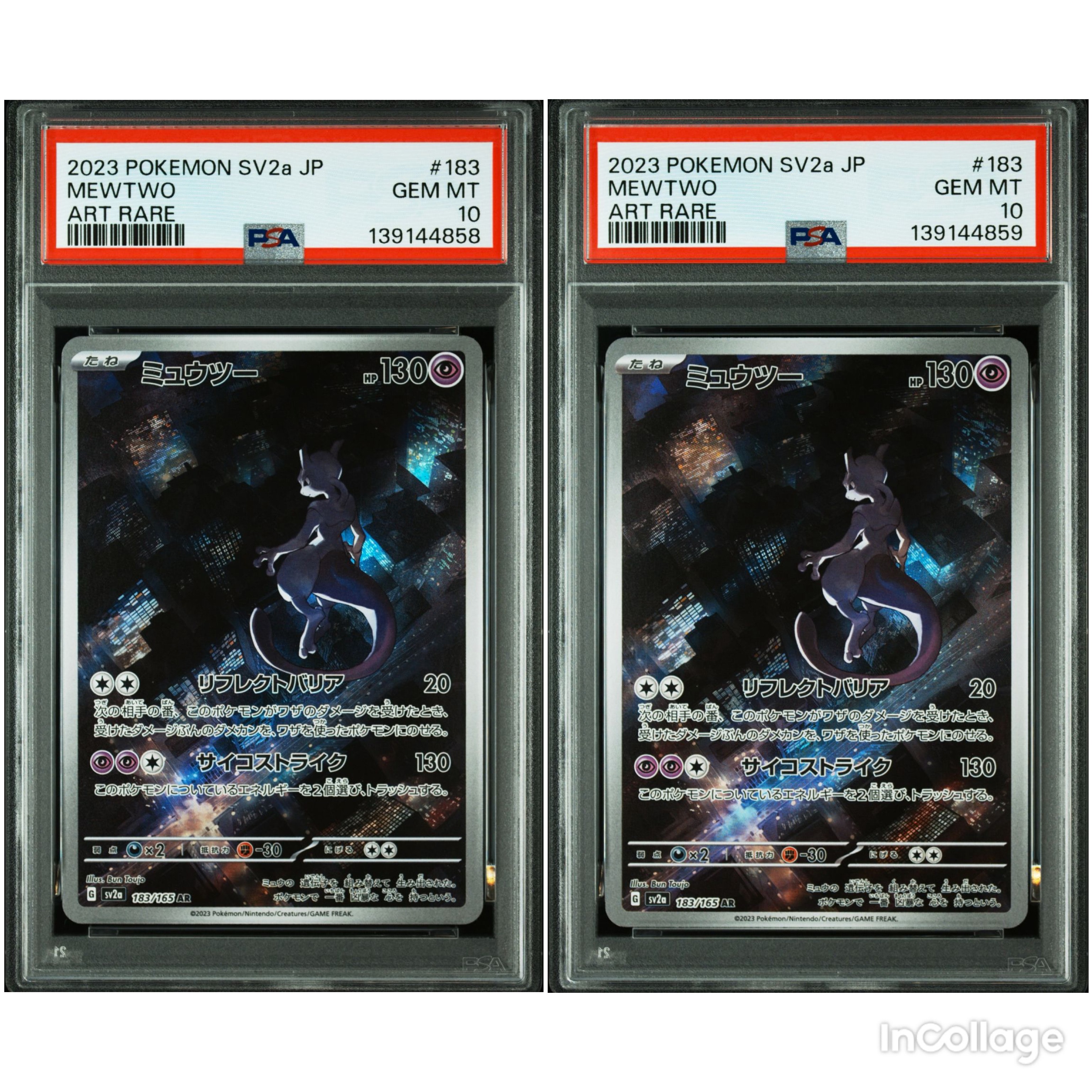 ミュウツー AR[SV2a 183/165](強化拡張パック「ポケモンカード151」)