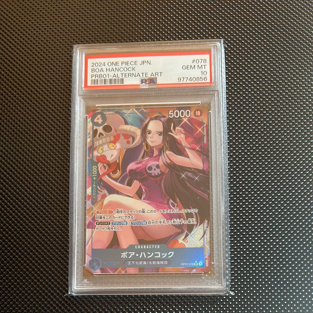 ボア・ハンコック SR-P [OP01-078](プレミアムブースター「ONE PIECE CARD THE BEST」)