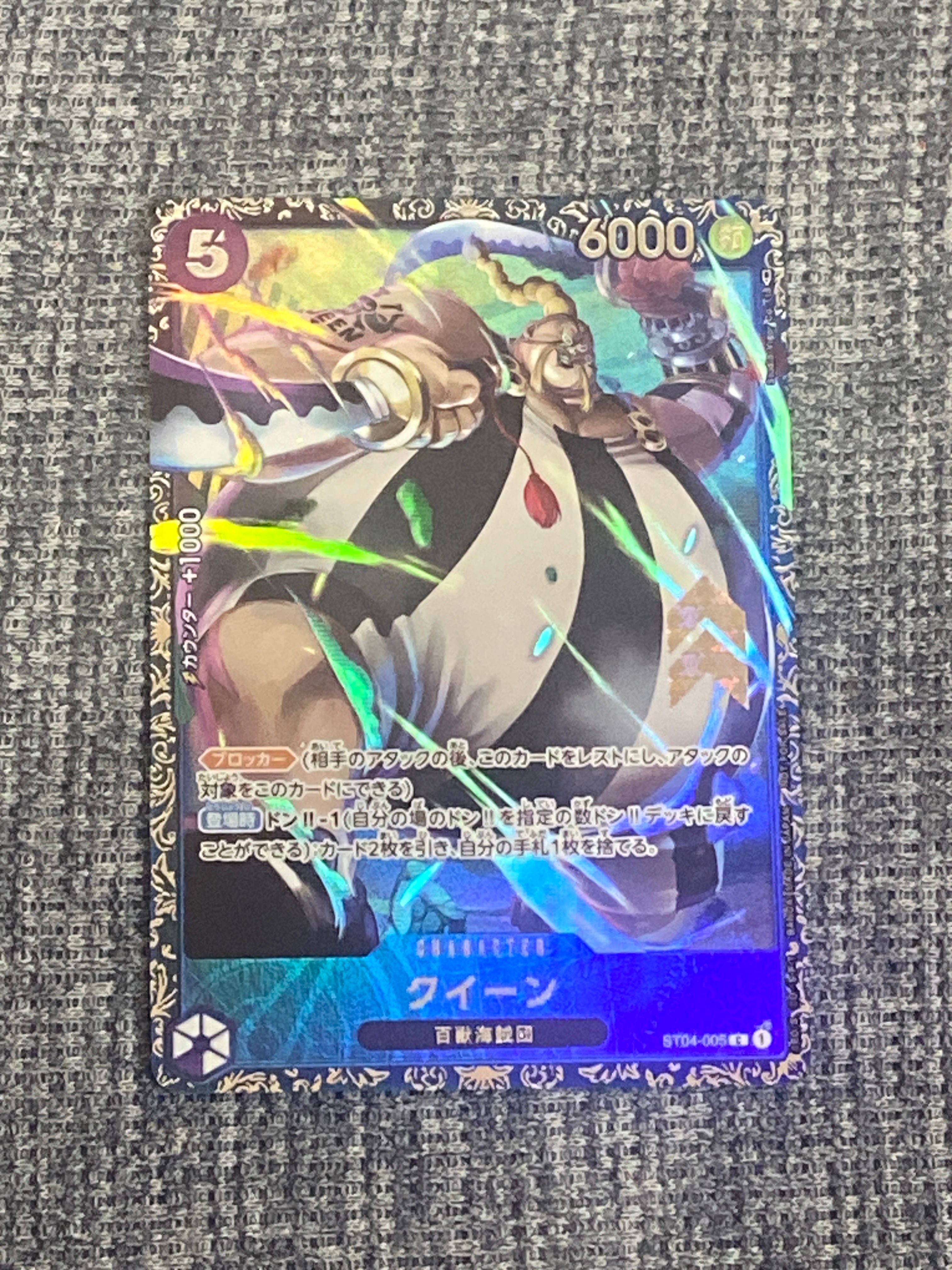 クイーン [ST04-005] (フラッグシップバトル記念品)