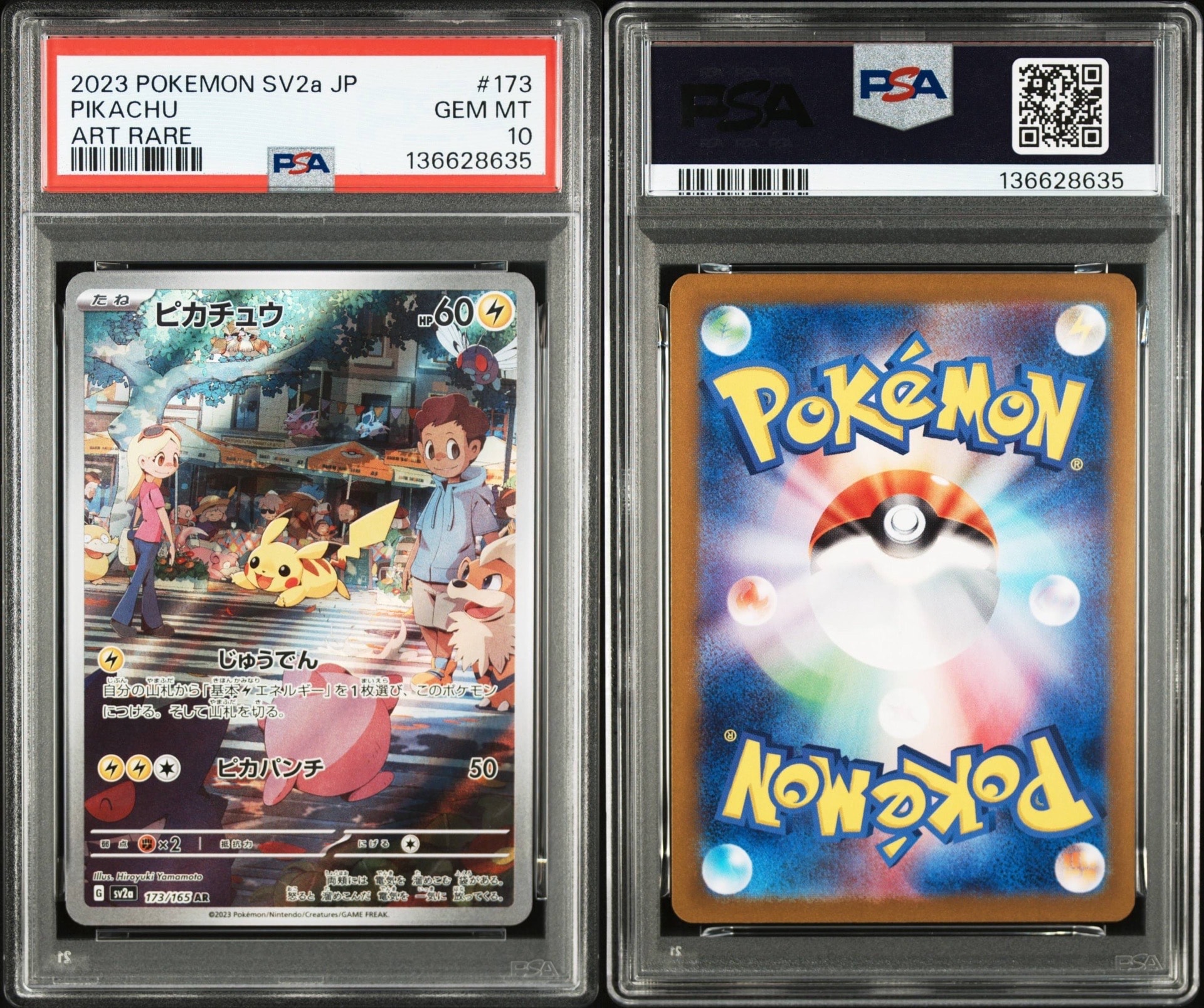 ピカチュウ AR[SV2a 173/165](強化拡張パック「ポケモンカード151」)