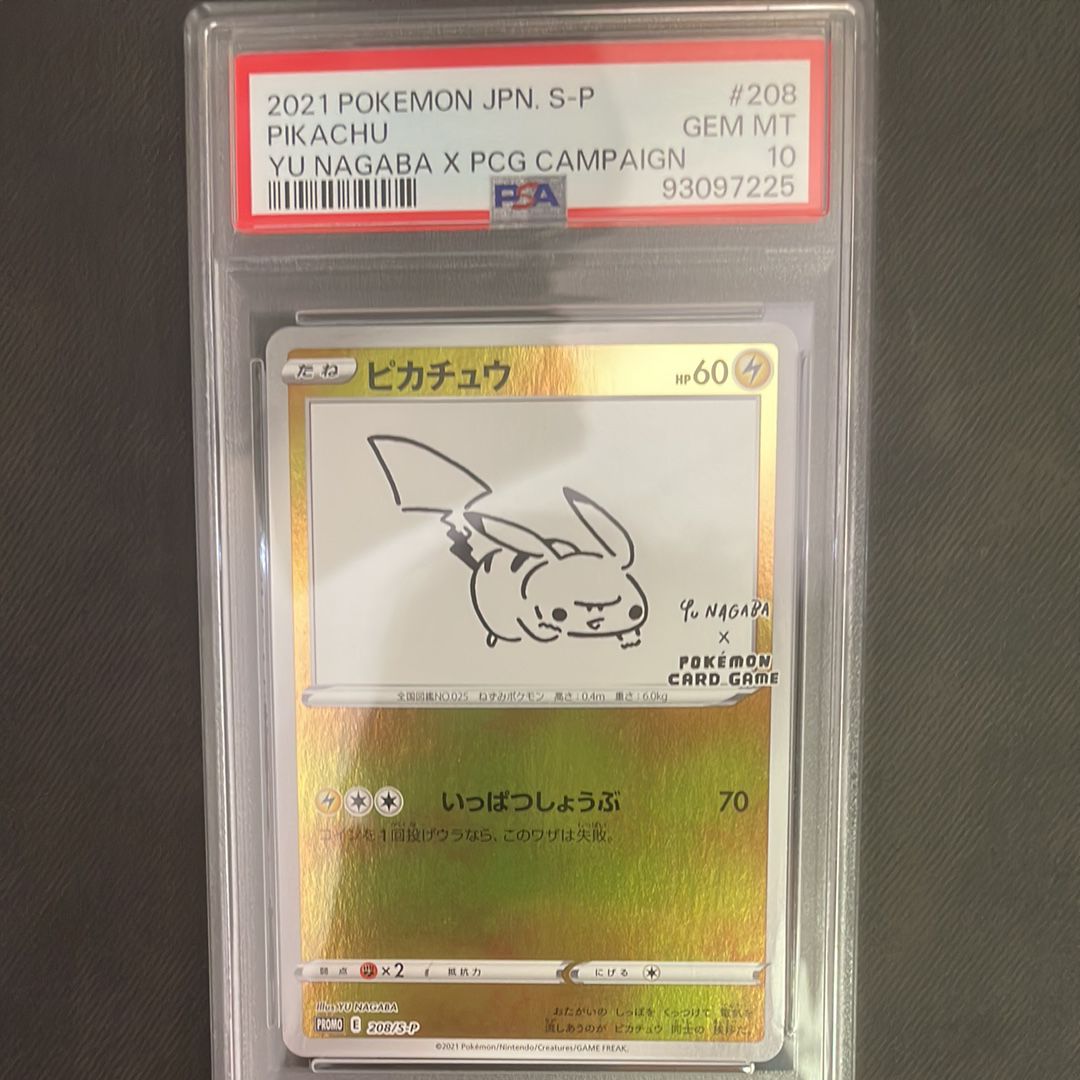 ピカチュウ:プロモ [S-P 208](「YU NAGABA×ポケモンカードゲーム」プロモーションカード「S-P」)