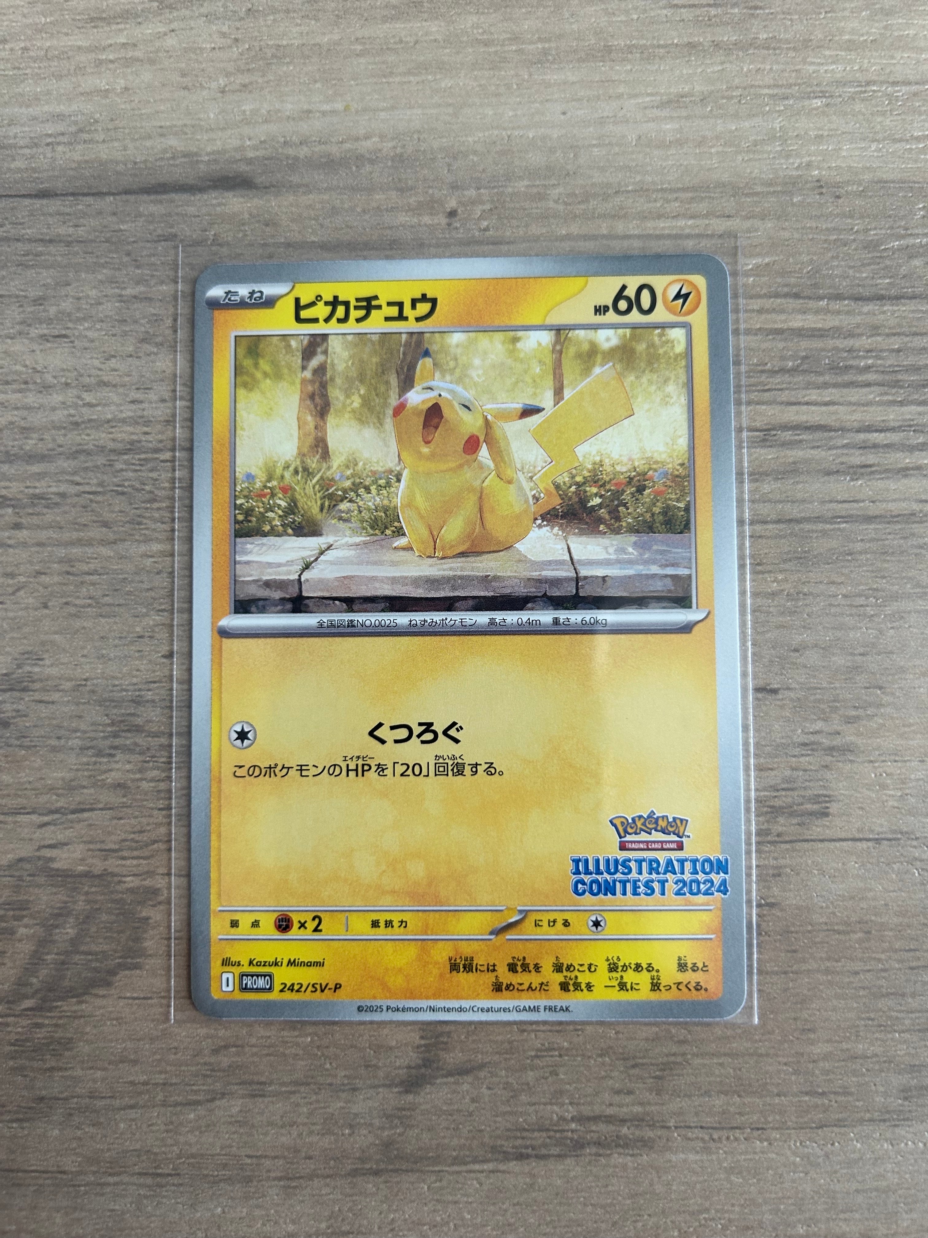PSA9】ピカチュウ [SV-P 242](プロモカードパック「イラストレーション