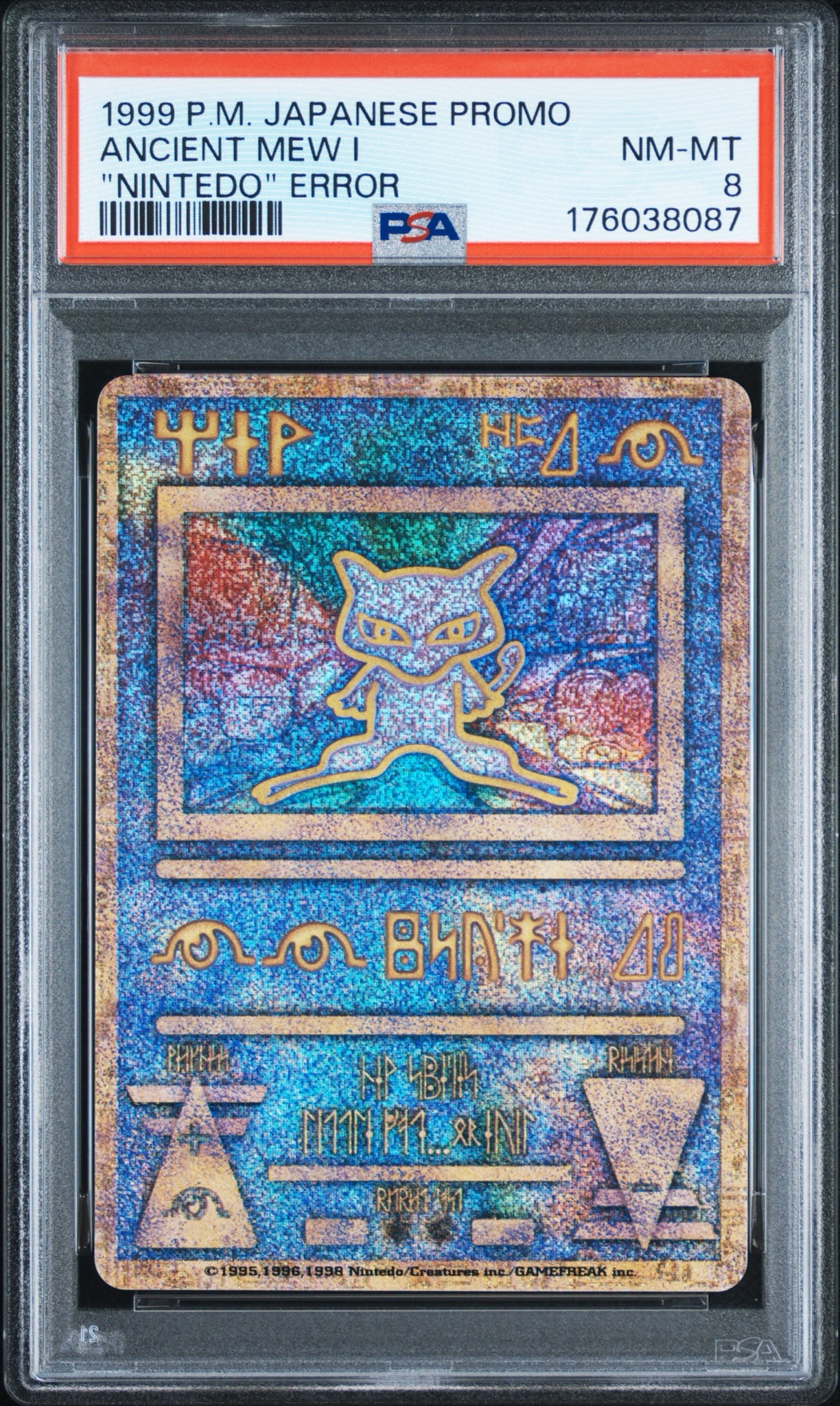 PSA9】古代ミュウ エラー 前期版 : 旧裏/プロモ[PMCG-P
