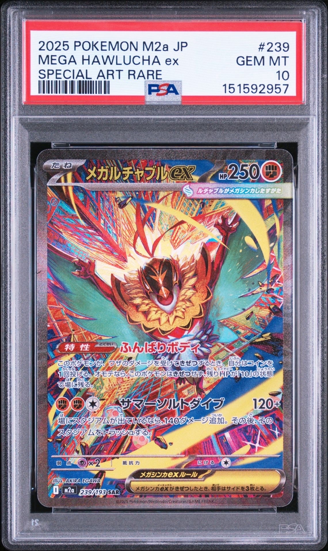 PSA10】ウインディ プロモ[PROMO338 S-P](プロモーションカード