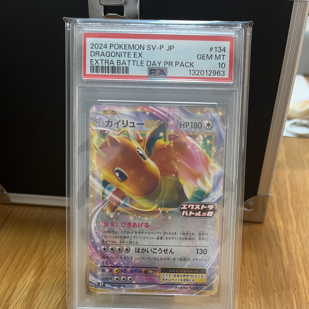 PSA10】カイリューEX P [SV-P 134](プロモーションカード「エクストラ