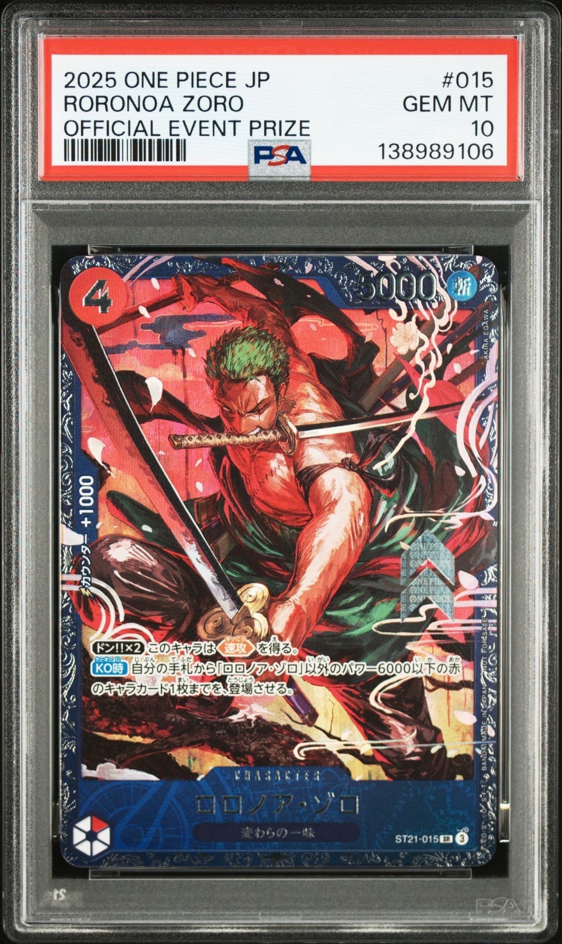 ロロノア・ゾロ SR [ST21-015](プロモーションカード「フラッグシップバトル ベスト8記念品」)