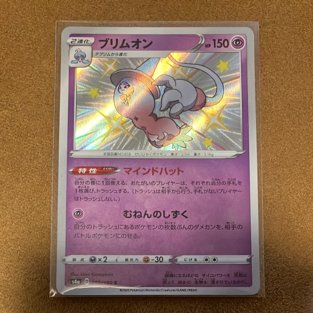 エンテイ☆ ◇: 再販[PCG4 019/106](拡張パック「金の空、銀の海」)の