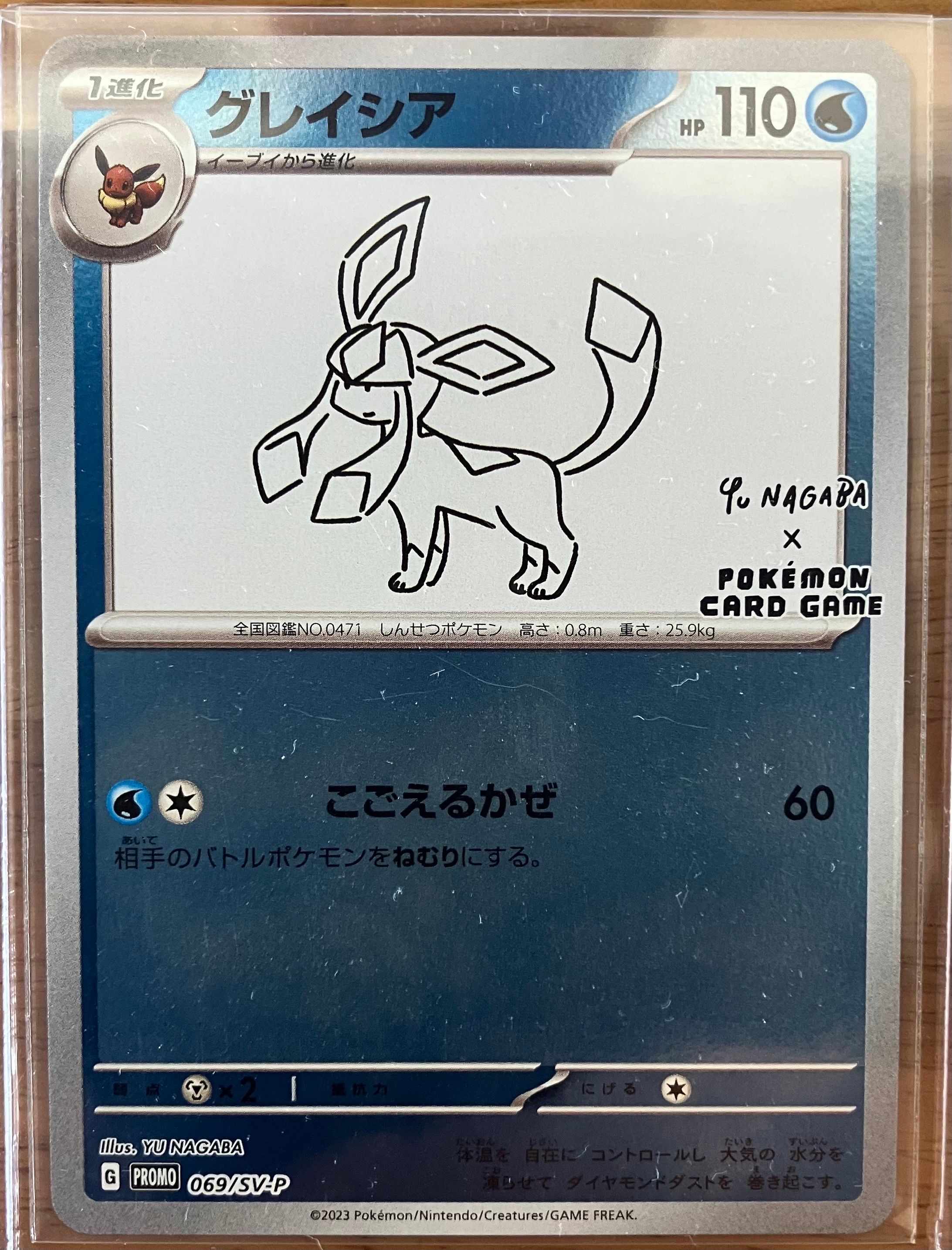 グレイシア: プロモ [SV-P 069](「YU NAGABA×ポケモンカードゲーム」プロモーションカード「SV-P」)