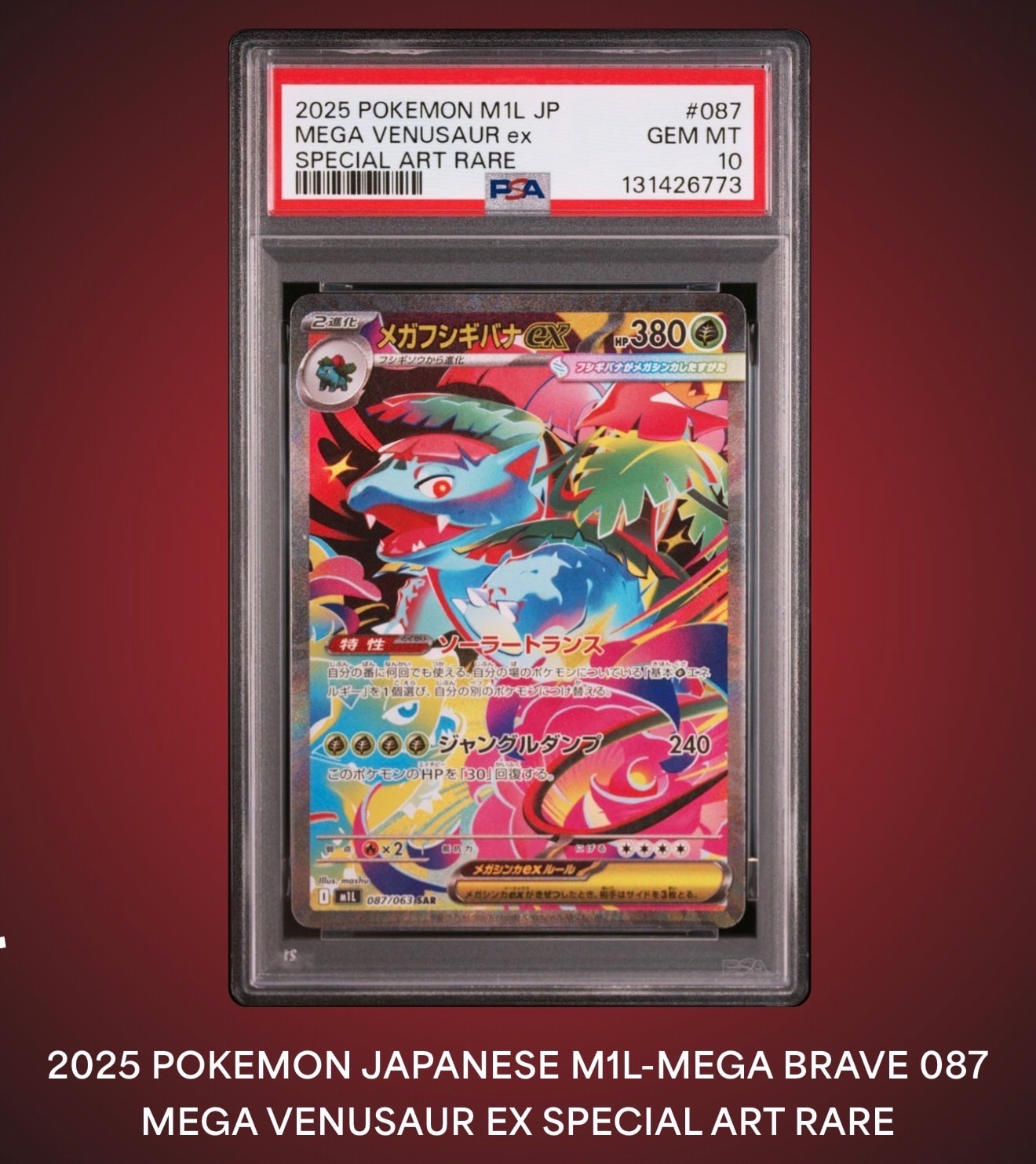 PSA10】メガフシギバナex SAR [M1L 087/063](拡張パック「メガブレイブ