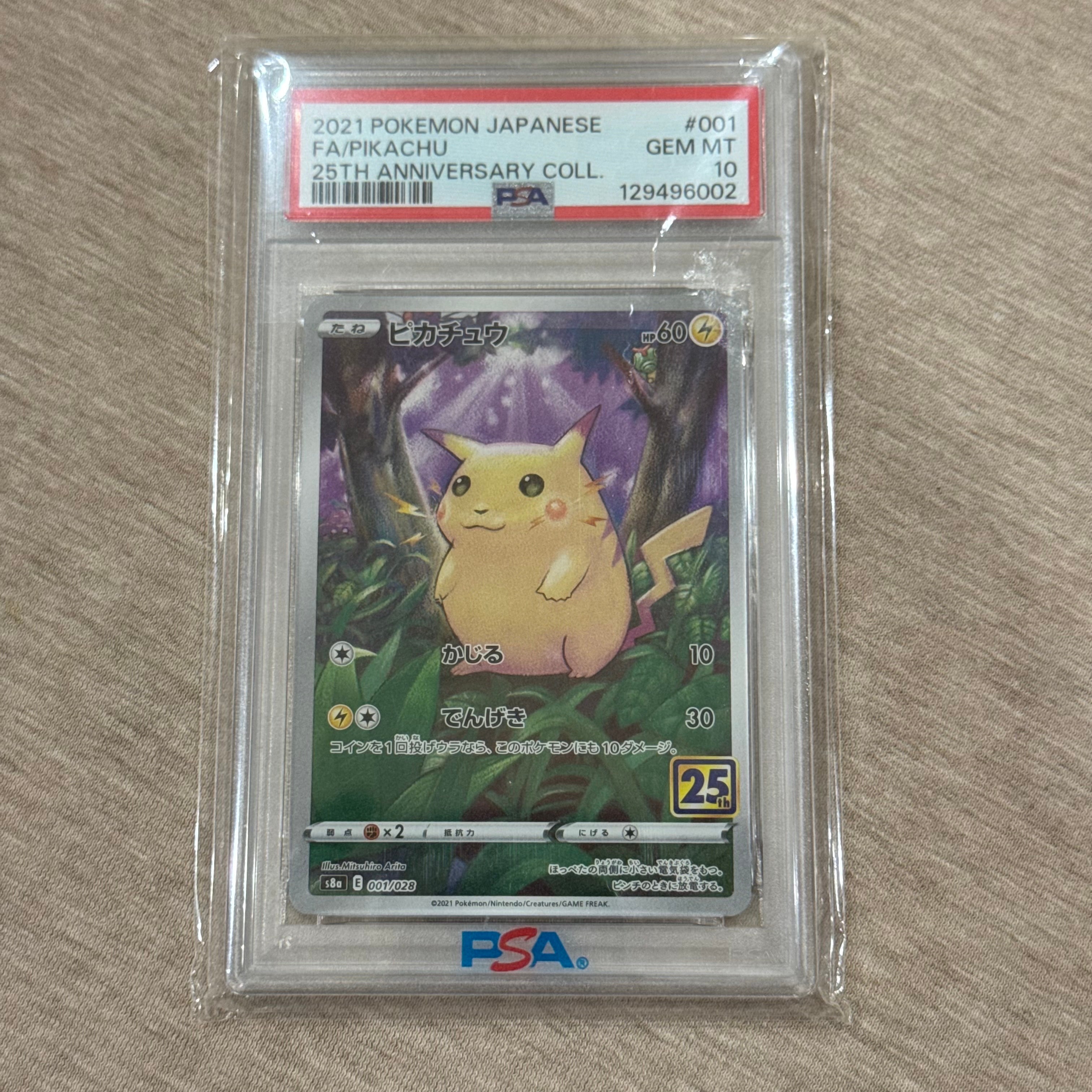 ポケモン回収 初版 : 旧裏 [PMCG1-1](拡張パック「ポケットモンスター