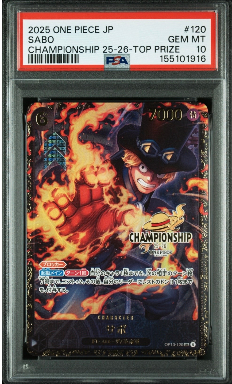 サボ SEC [OP13-120](プロモーションカード「シーズン2 エリア決勝大会上位賞」)