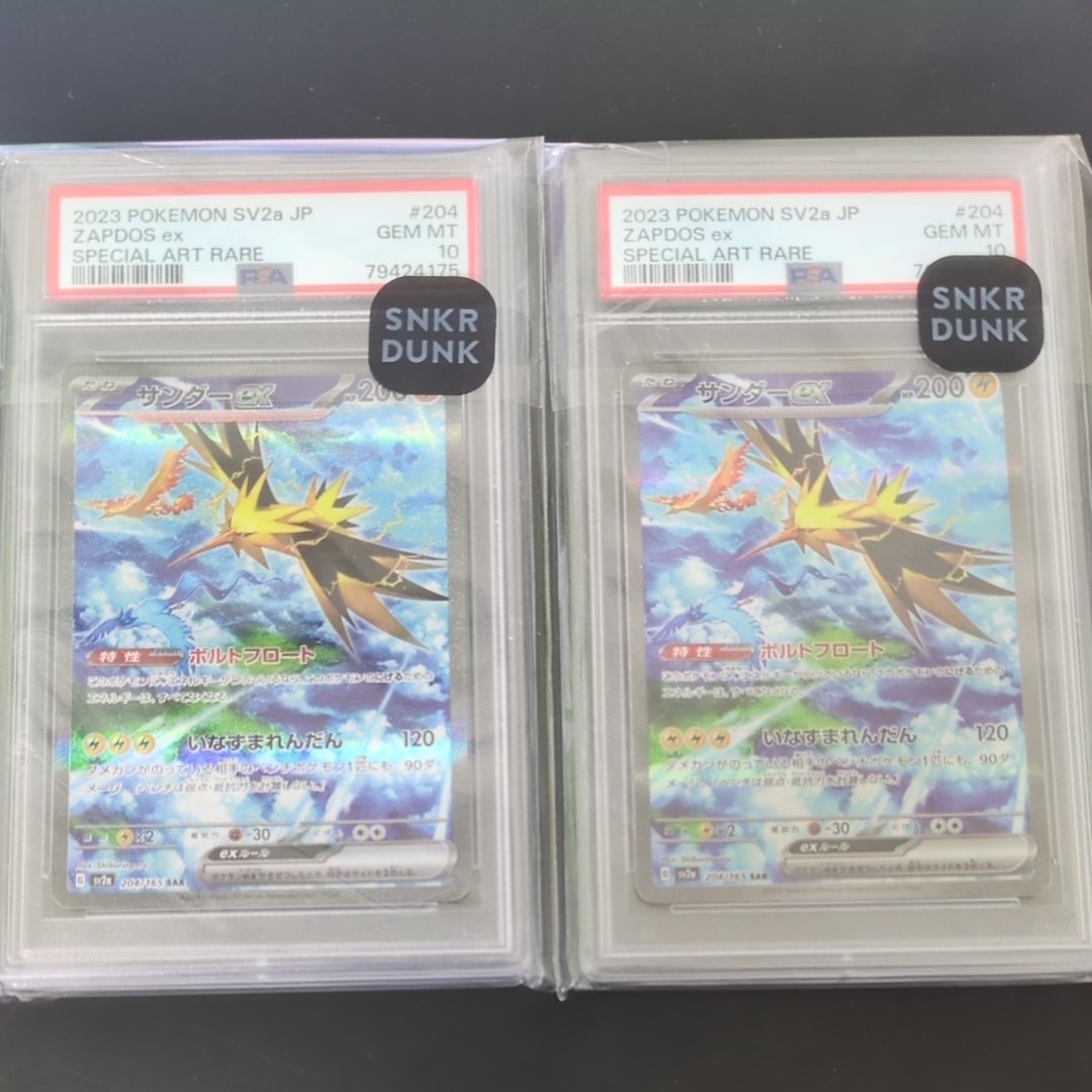 サンダーex SAR[SV2a 204/165](強化拡張パック「ポケモンカード151」)