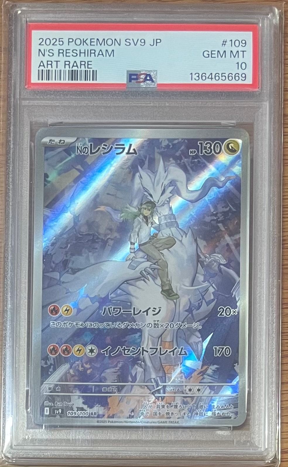PSA10】ブルーの探索 SR[SM9b 061/054](強化拡張パック「フルメタル
