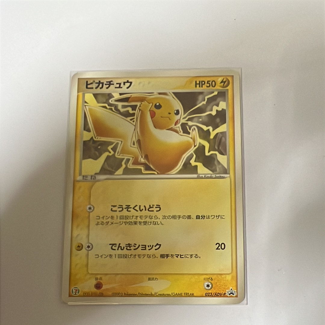 ピカチュウ セブンイレブン プロモ ADV-P ポケモンカード 024/ADV-P ピカチュウ： セブン-イレブン「ポケモンフェア」オリジナル
